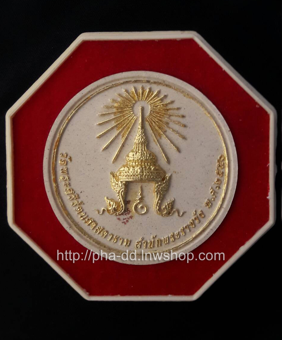 พระผงพระแก้วมรกต ปี 2550 สร้างโดย สำนักพระราชวัง (พิมพ์ใหญ่)