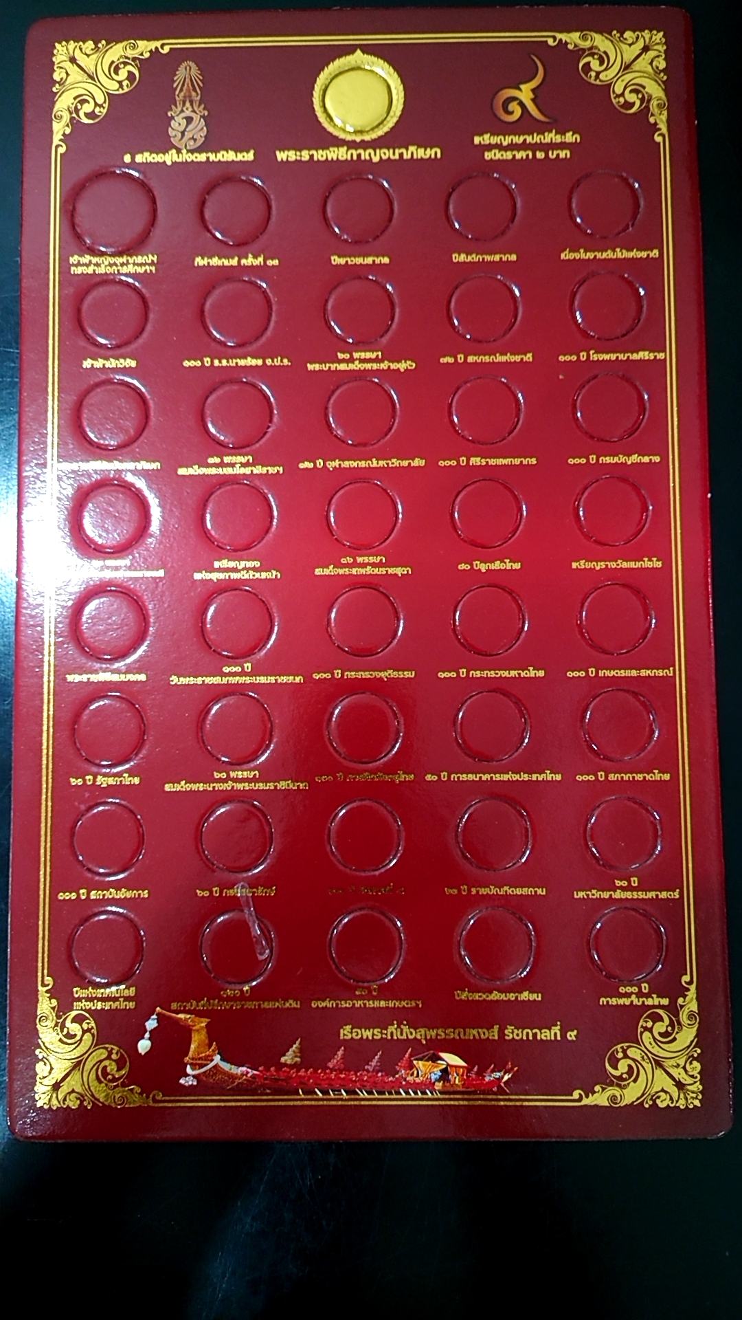 แผงใส่เหรียญ 2 บาทที่ระลึก 41 วาระ สีแดง ขนาด 21.5x35 เซ็น