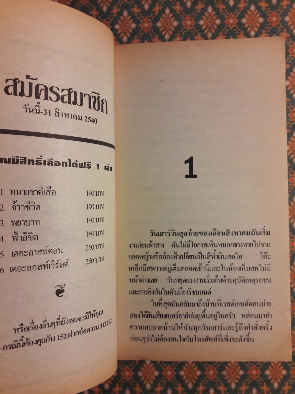 ฆาตกรอำมหิต All That Remains