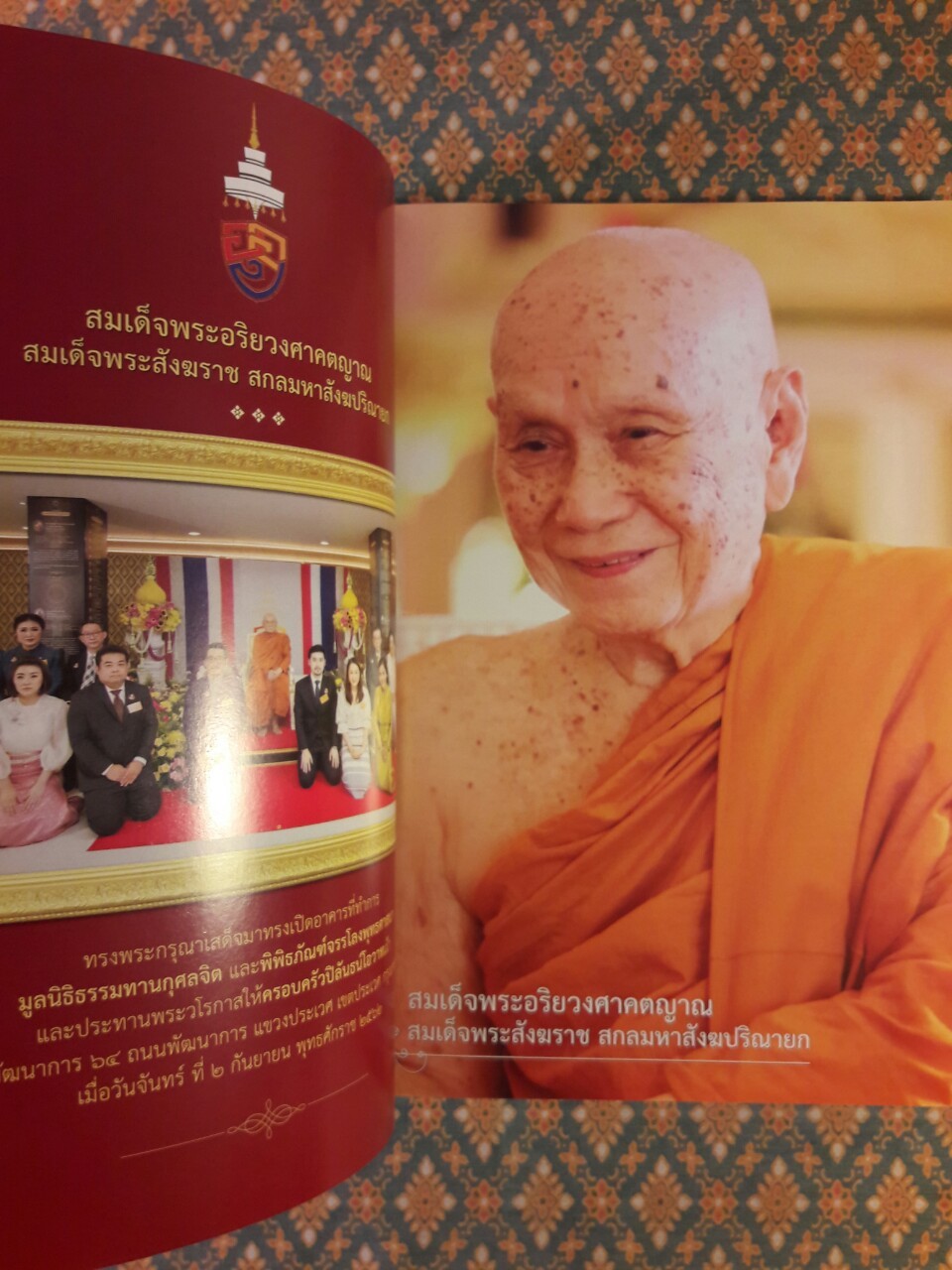 อมฤตพจนา พุทธศาสนสุภาษิต
