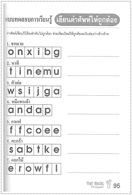 The Book For Beginner - คละปก