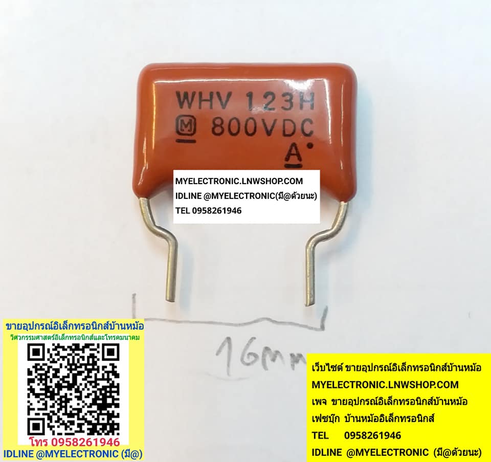 ขาย 0.012UF800V คาปาซิเตอร์ไมล่าร์ C0.012UF800V ขาห่าง16มม. ราคาตัวละ บาท มีหน้าร้านอยู่บ้านหม้อ กรุงเทพ ส่งของเร็ว มาซื้อหน้าร้านได้ สั่งปุ๊บส่งปั๊บ