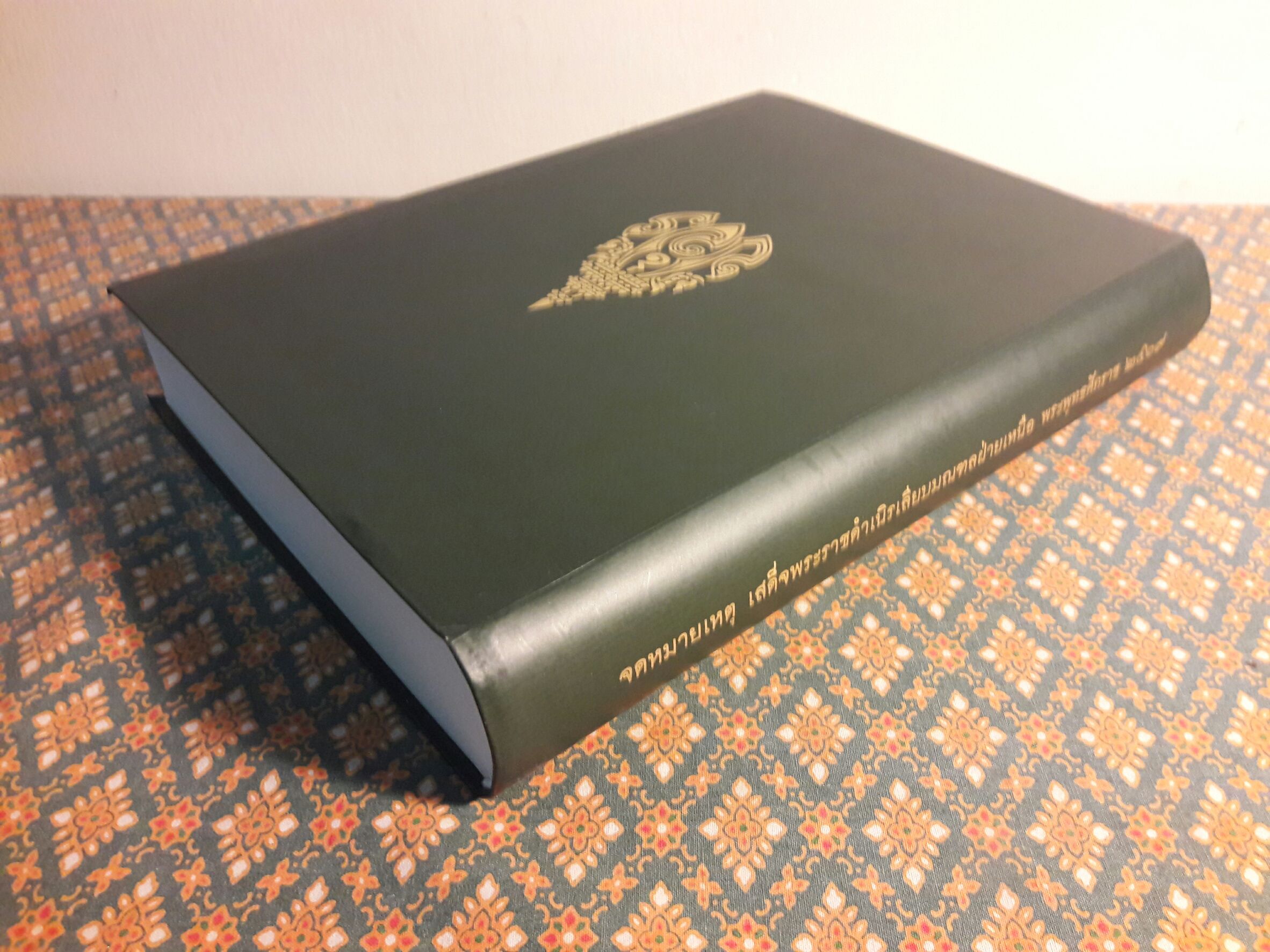 จดหมายเหตุ เสด็จพระราชดำเนิรเลียบมณฑลฝ่ายเหนือ พระพุทธศักราช 2469