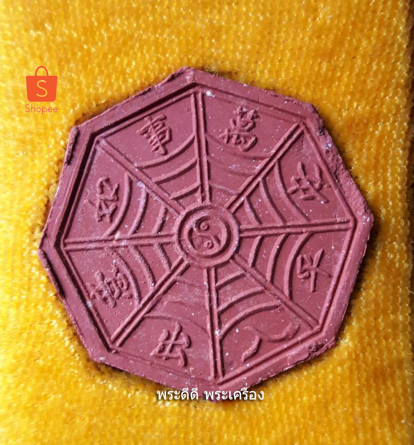 เจ้าพ่อแก้ว บางมูลนาก ผงแปดเหลี่ยม รุ่นแรก พร้อมกล่องเดิม