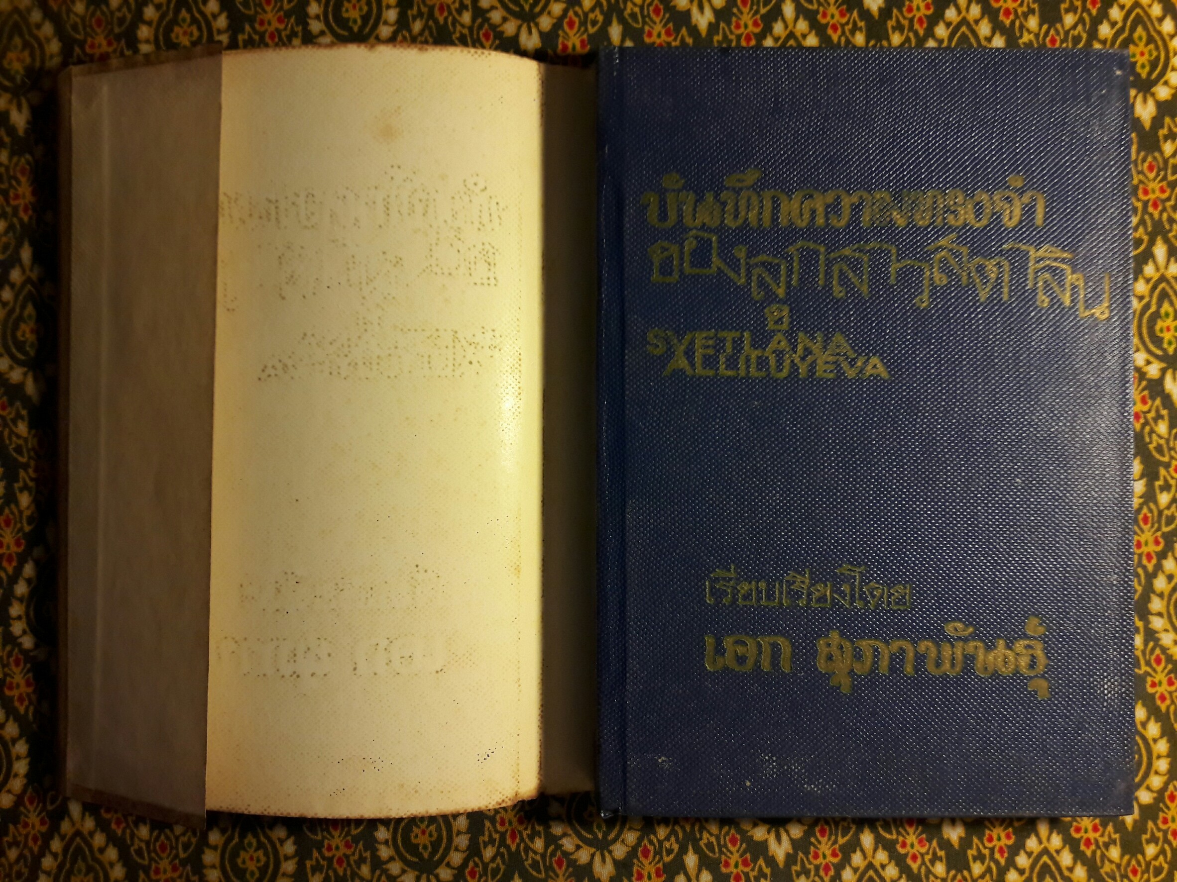 บันทึกความทรงจำของลูกสาวสตาลิน Svetlana Alliluyeva