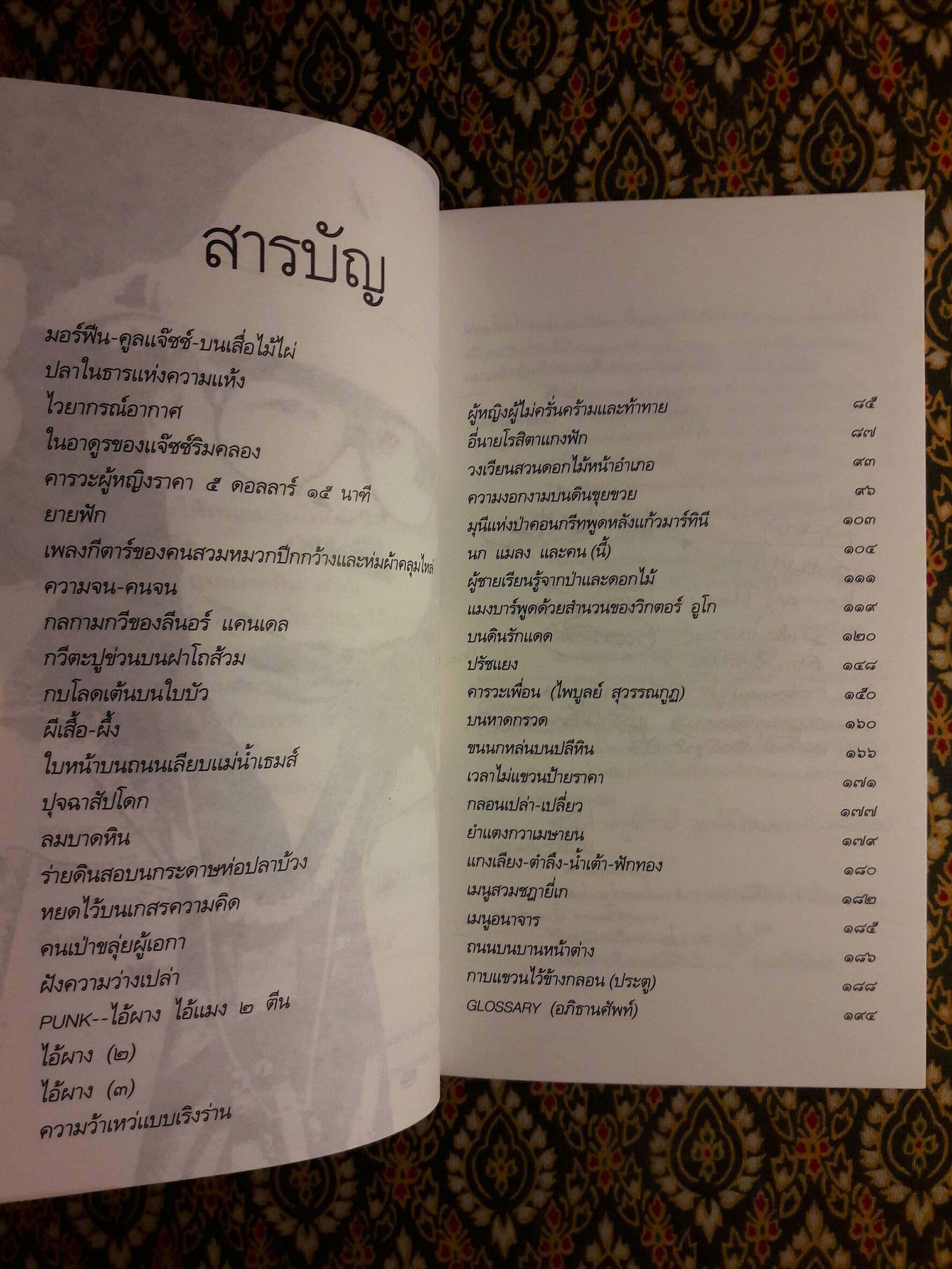 ลมบาดหิน