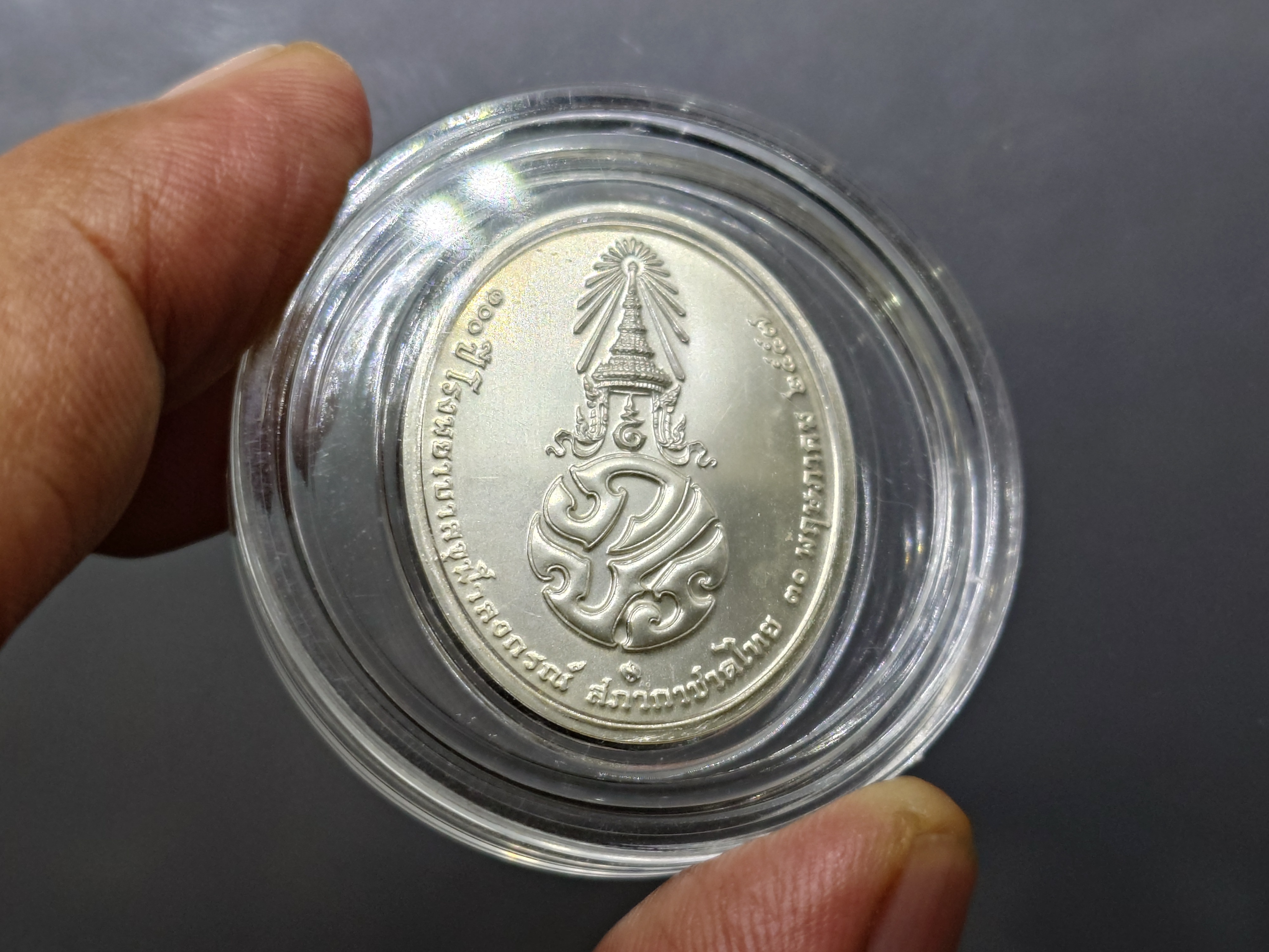 เหรียญที่ระลึก 100 ปี ร.พ.จุฬาฯ สภากาชาดไทย เนื้อเงิน พระบรมรูป รัชกาลที่9 หลัง ภปร พ.ศ.2557