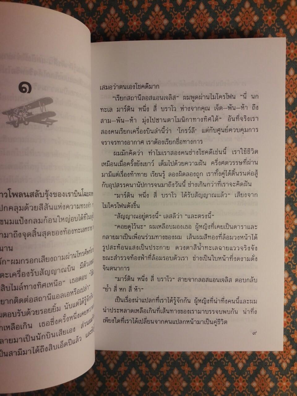 คือหนึ่ง ONE