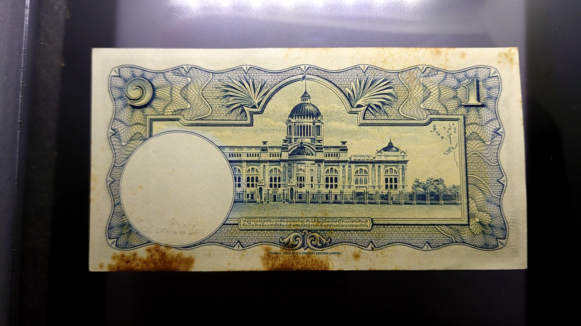 ธนบัตร 1 บาท แบบ 9 รุ่น 2 พระพักตร์หนุ่ม ลายน้ำพาน (ปี 2495 - 2497)ไม่ผ่านใช้ เก่าเก็บ ติดเหลือง