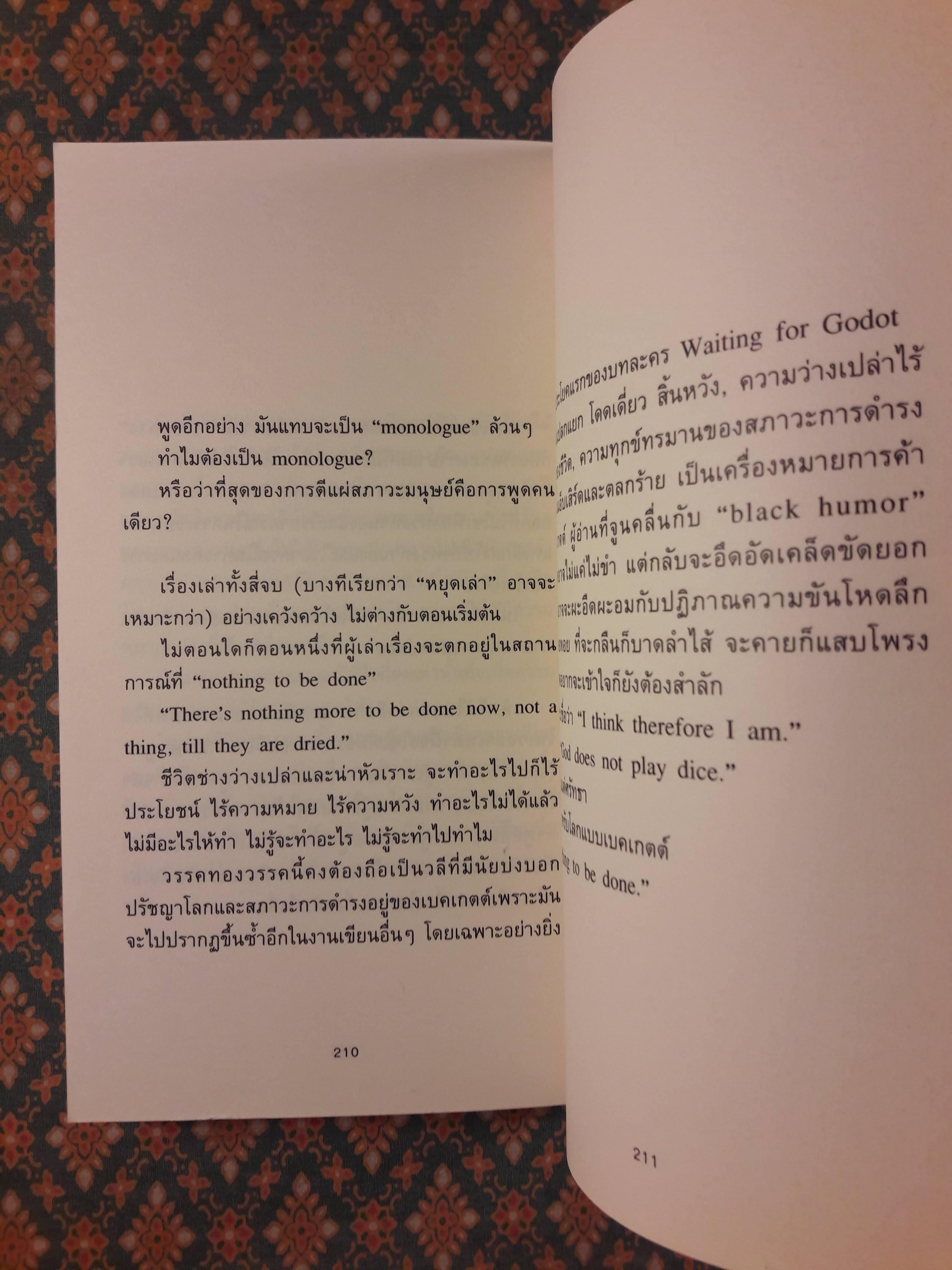 รักแรก และเรื่องสั้นอื่น ๆ