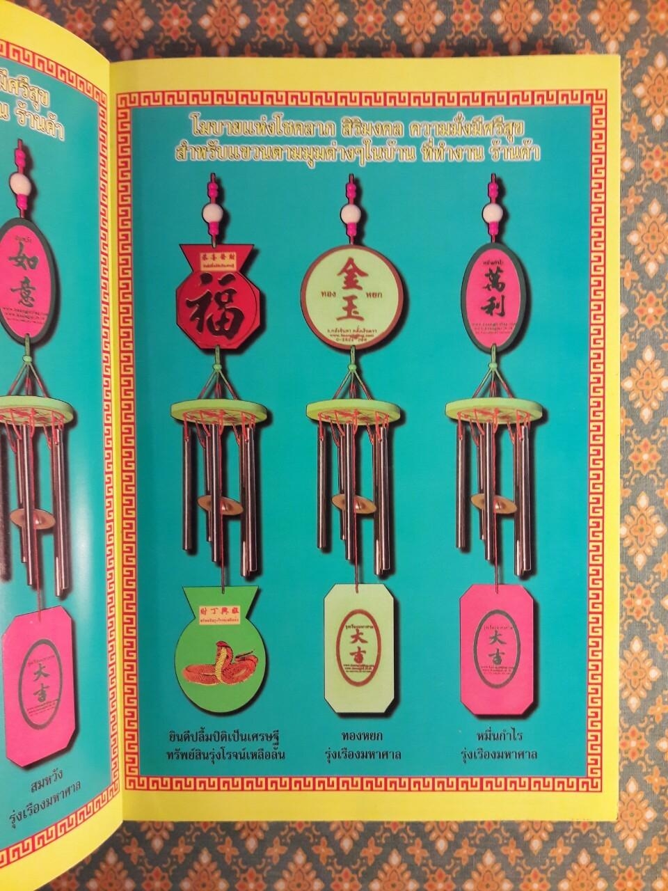 หนึ่งทุนหมื่นกำไร