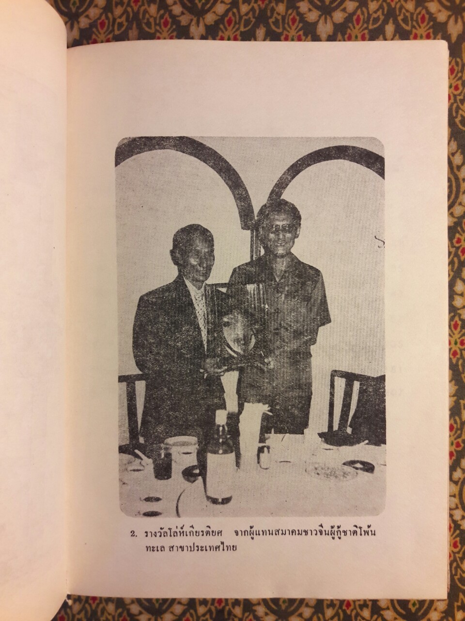 ปรัชญาชีวิต