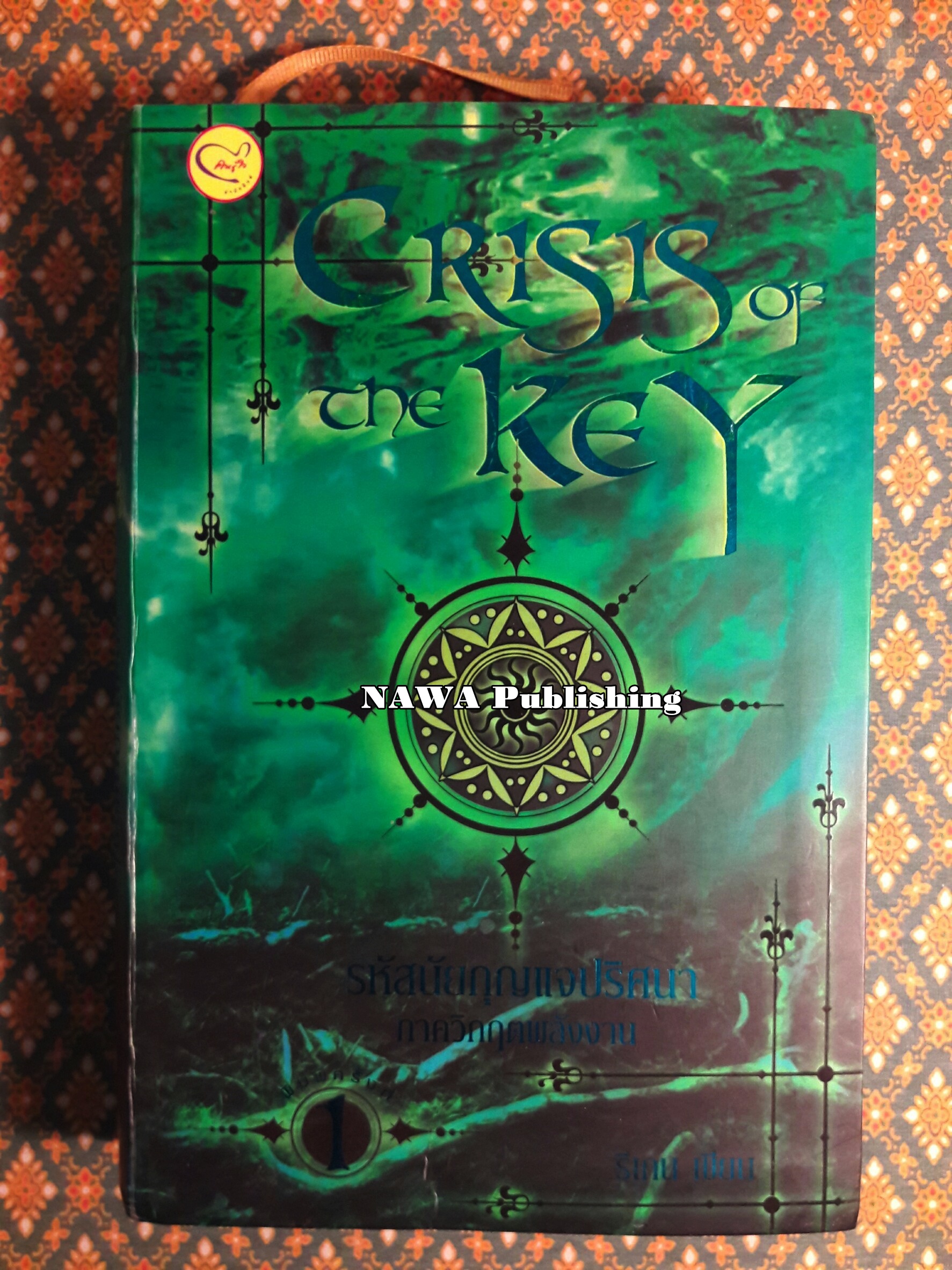 Crisis of the Key รหัสนัยกุญแจปริศนา ภาควิกฤตพลังงาน
