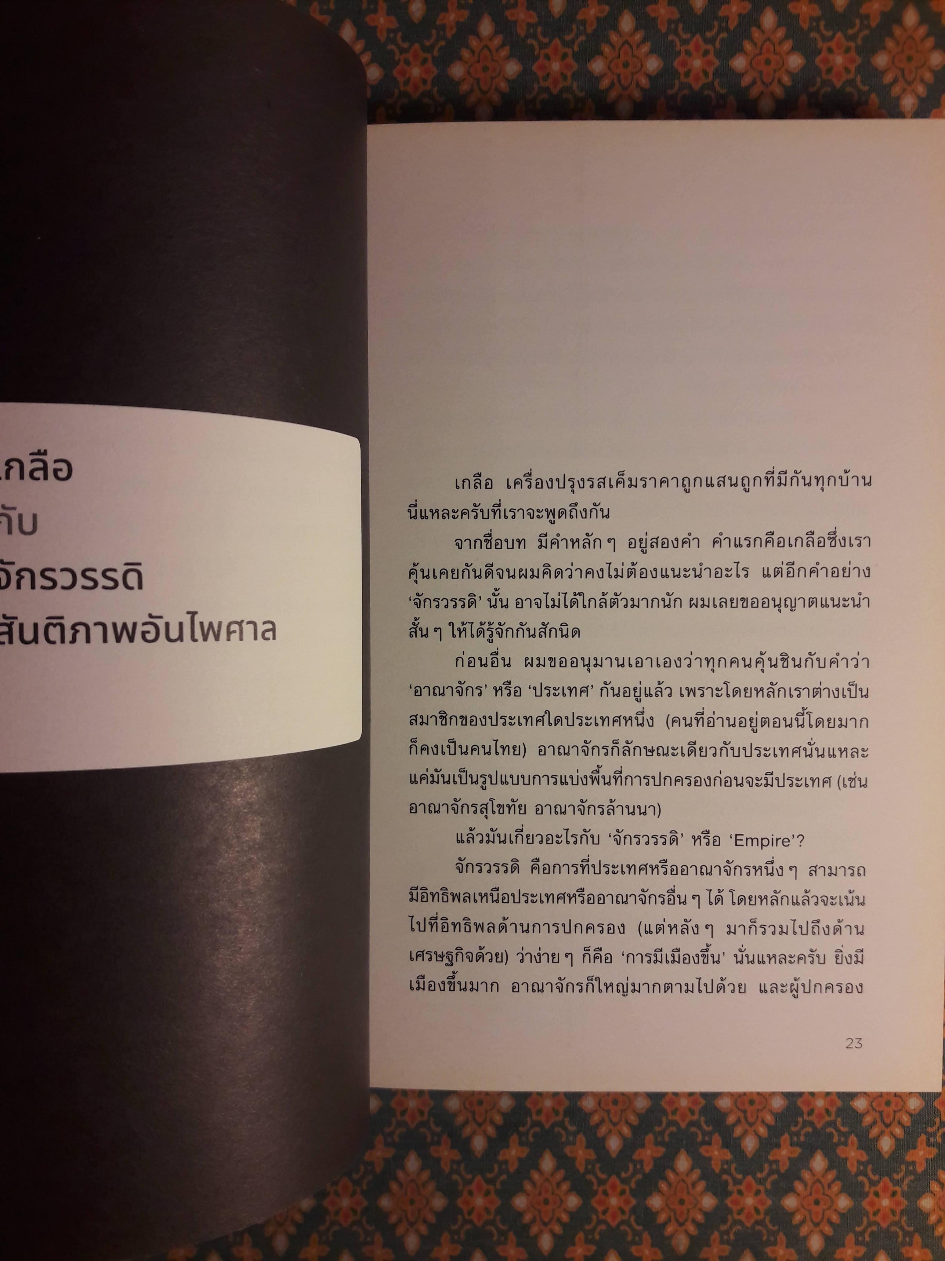 ดรามา สุตรา “พร้อมลายเซ็นผู้เขียน”