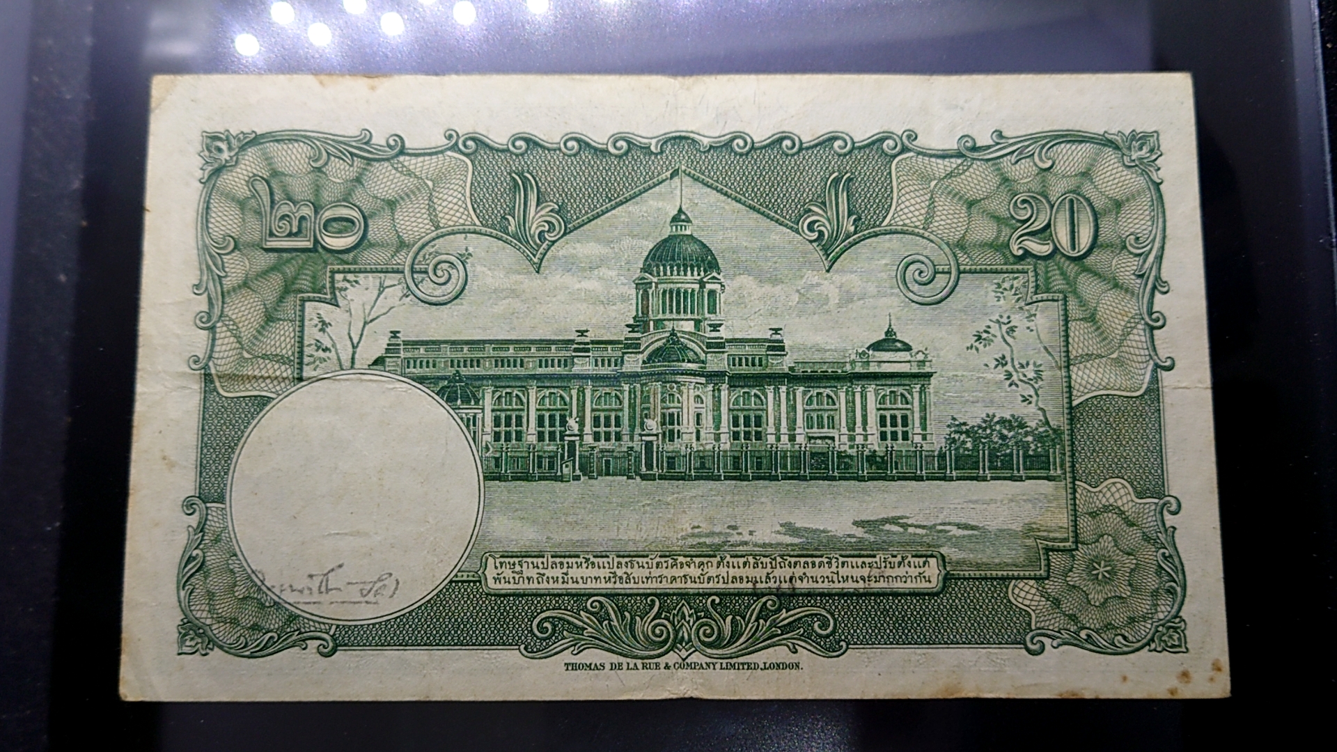 ธนบัตร 20 บาท แบบ 9 รุ่น 1 (หน้าหนุ่ม เลขแดง) พ.ศ.2491-2493 ผ่านใช้