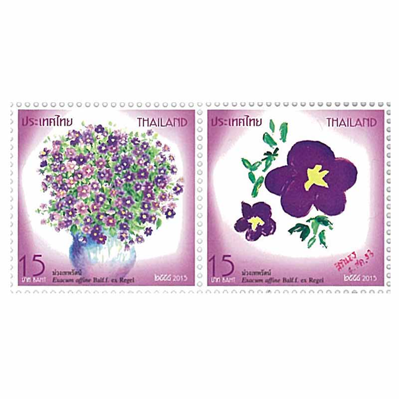 Thailand Stamp, 2015 สวัสดีปีใหม่ ชุด 1