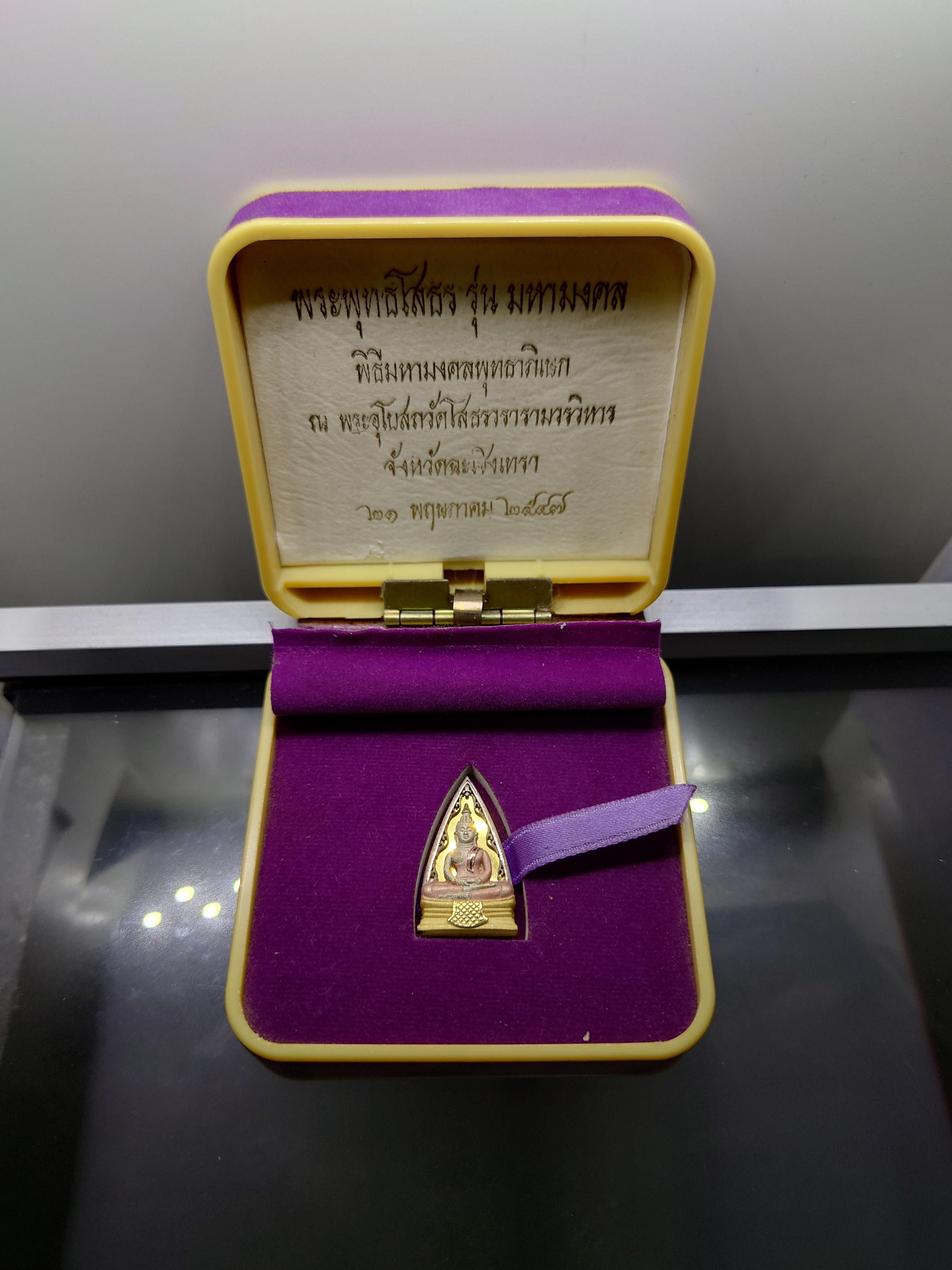 พระพุทธโสธร รุ่นมหามงคล เนื้อเงินสามกษัตริย์ พิธีมหาพุทธาภิเษก ณ อุโบสถวัดโสธรวราราม ฉะเชิงเทรา พ.ศ.2547 พร้อมกล่องเดิม