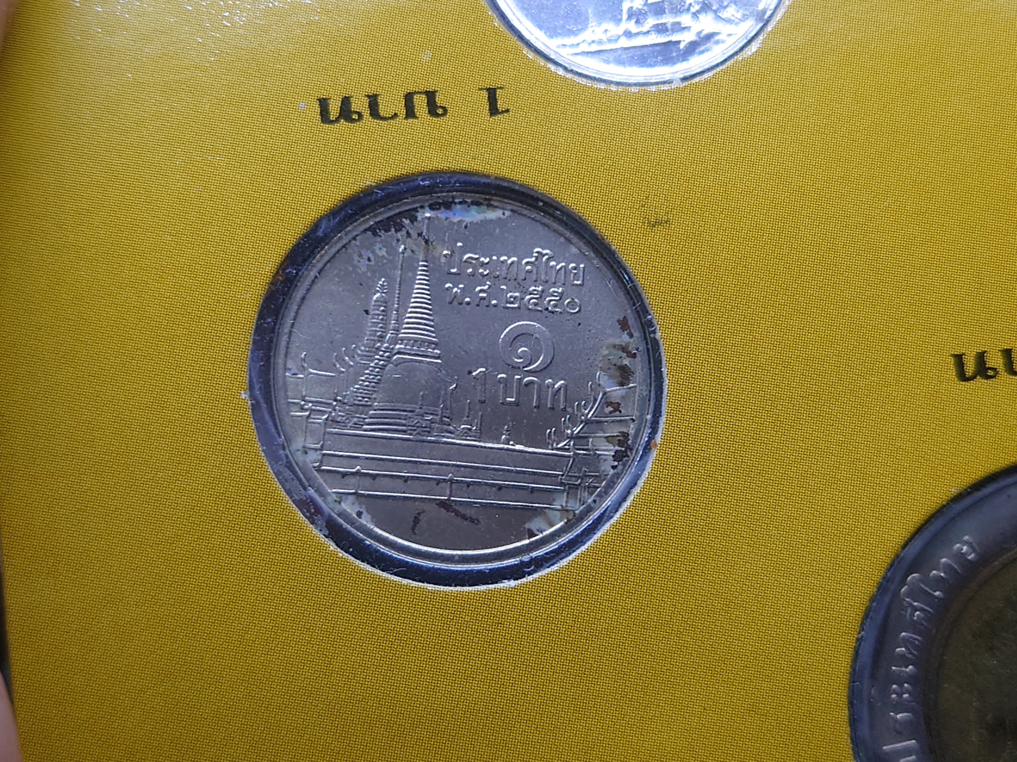 แผงเหรียญหมุนเวียนครบชุด ปี กุน ปี 2550 เหรียญมีคราบเก่า เกิดจากการเก็บ