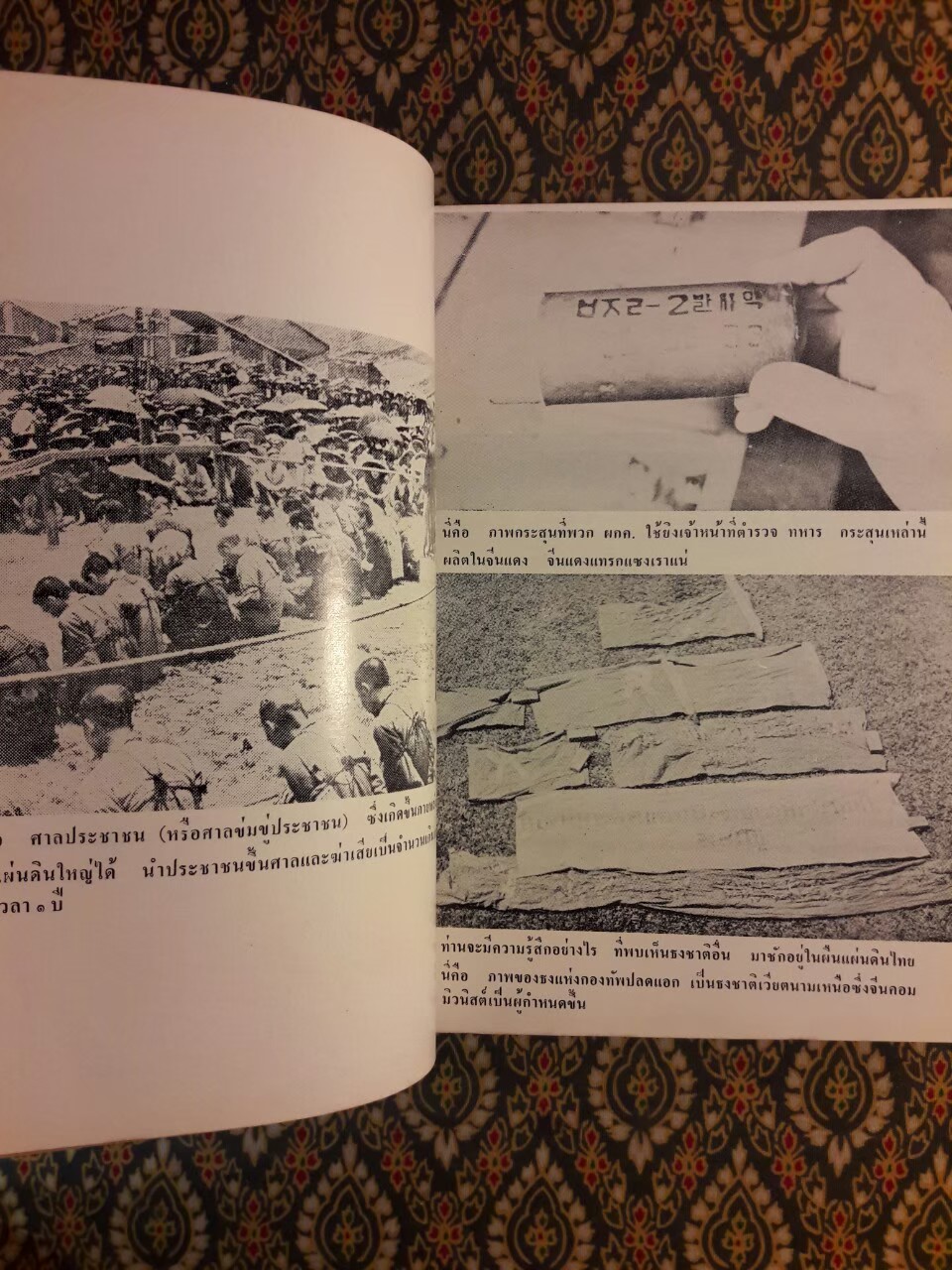 แกะรอยคอมฯ วิจารณ์ คติพจน์ เหมาเจ๋อตุง