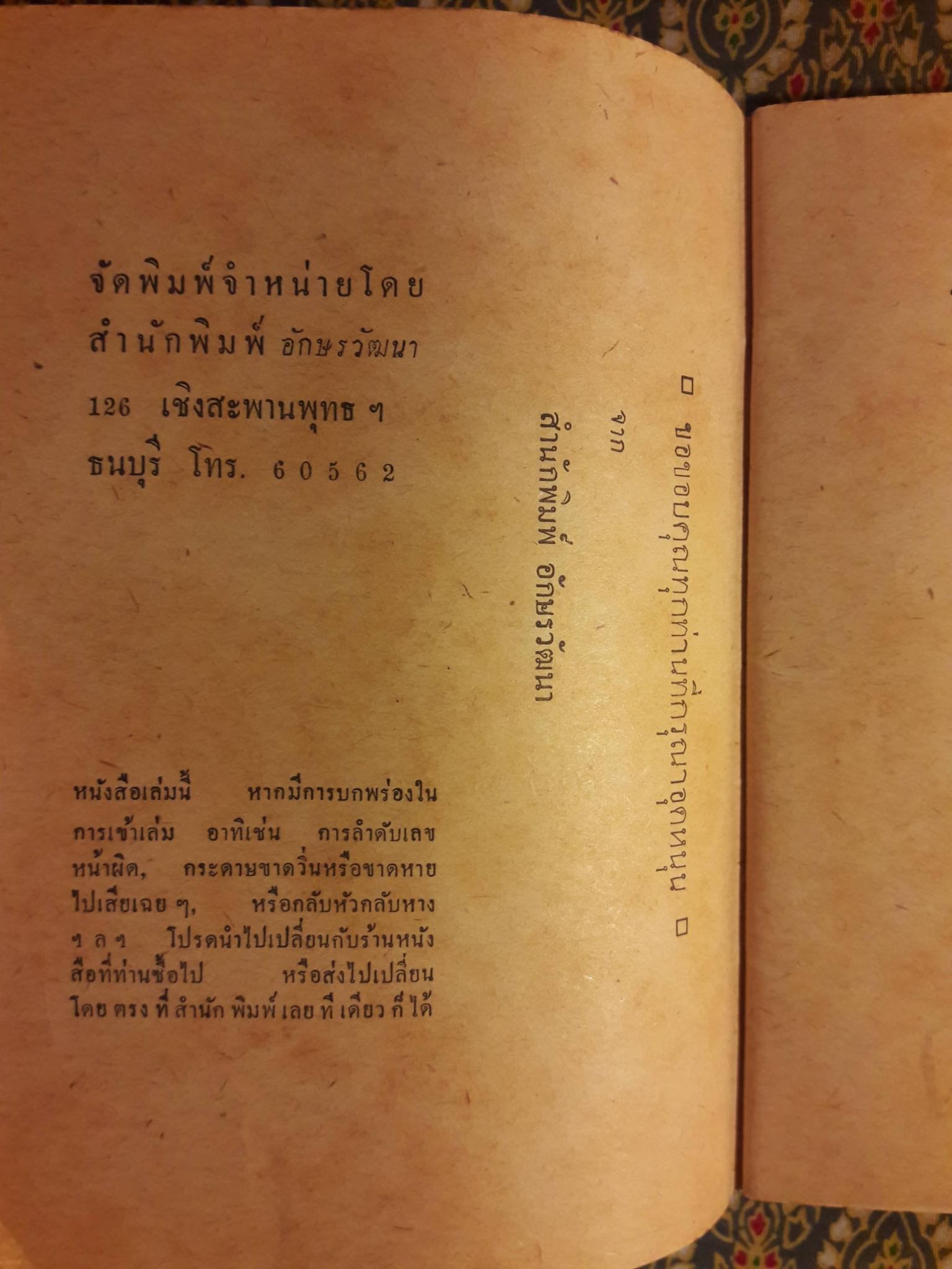 รวมสูตรคณิตศาสตร์ สำหรับชั้นมัธยมปีที่ 4 5 6