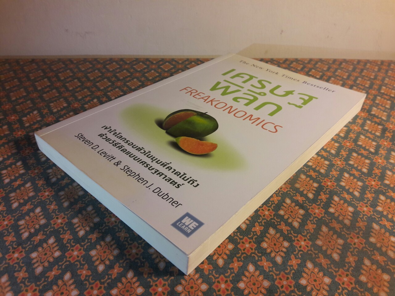 เศรษฐพิลึก FREAKONOMICS