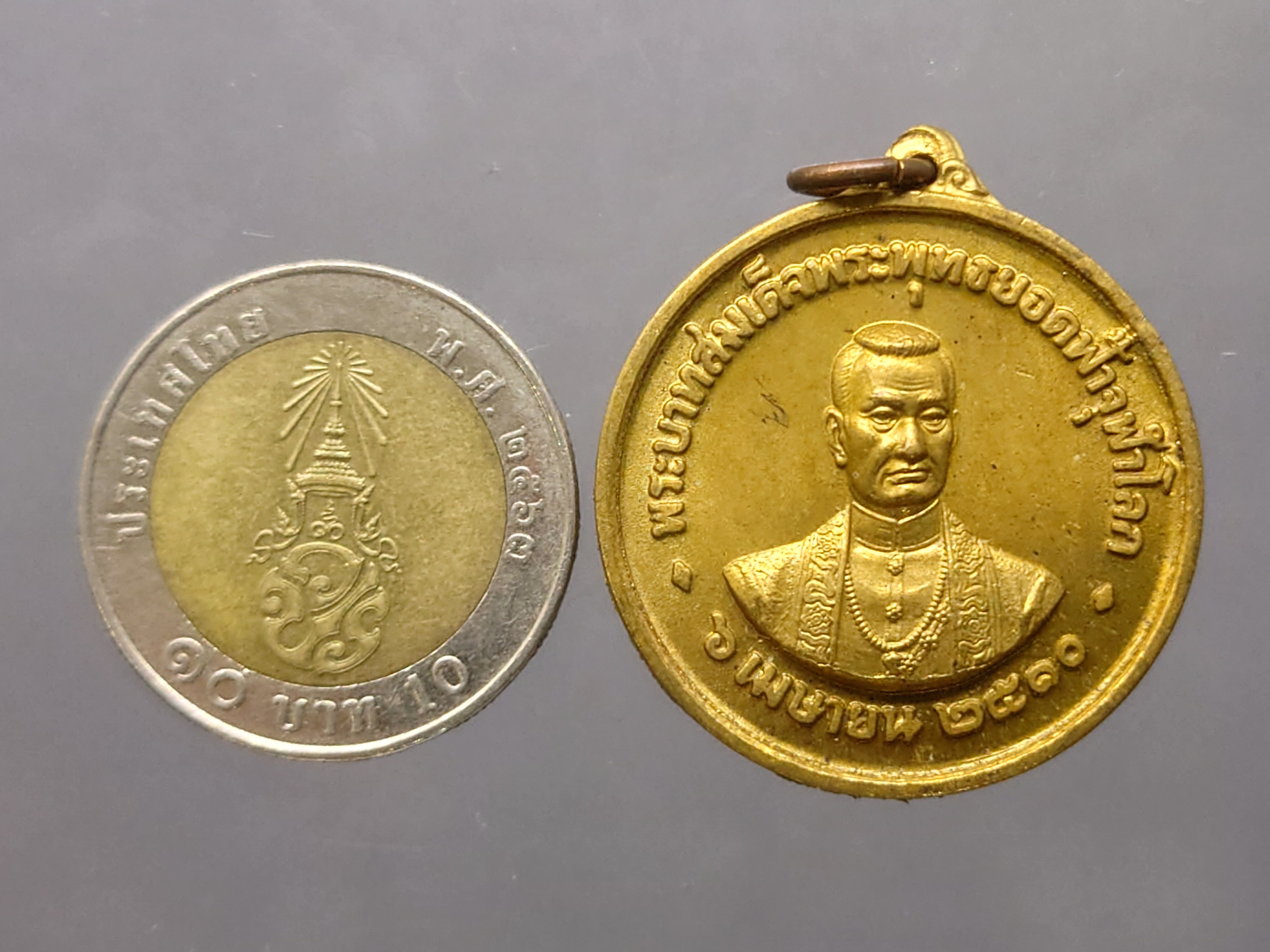 เหรียญสมเด็จพระพุทธยอดฟ้าจุฬาโลก วัดพระเชตุพน เนื้อทองฝาบาตร " พิธีพระกริ่งจัก ในหลวง เททอง"(หลวงปู่โต๊ะ ร่ามปลุกเสก)ปี 2510 ซองเดิม