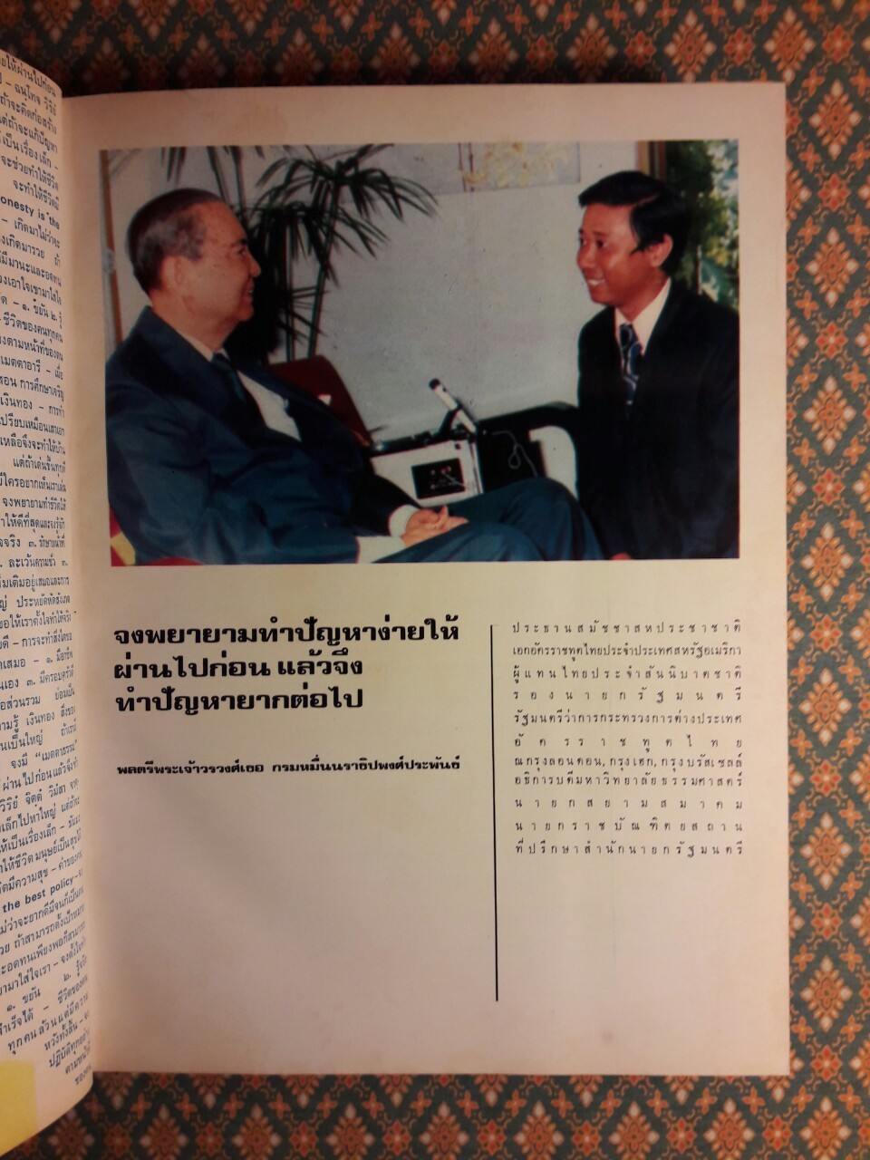 บุคคลที่น่ารู้จัก