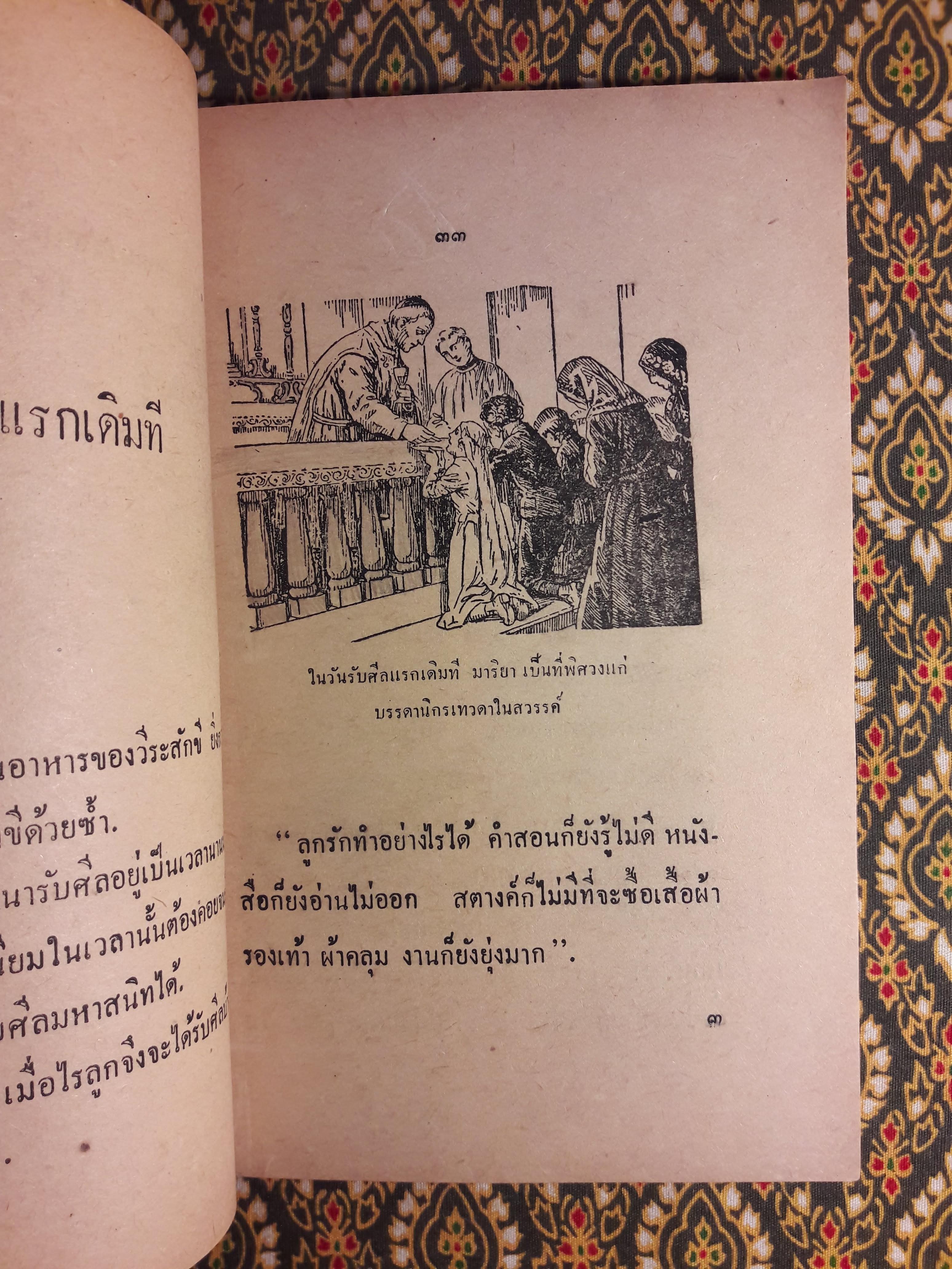 น. มาริยา คอเรตตี