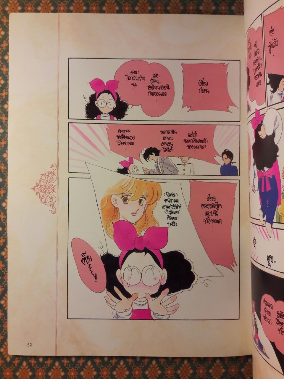 โรแมนซ์ ซิมโฟนี