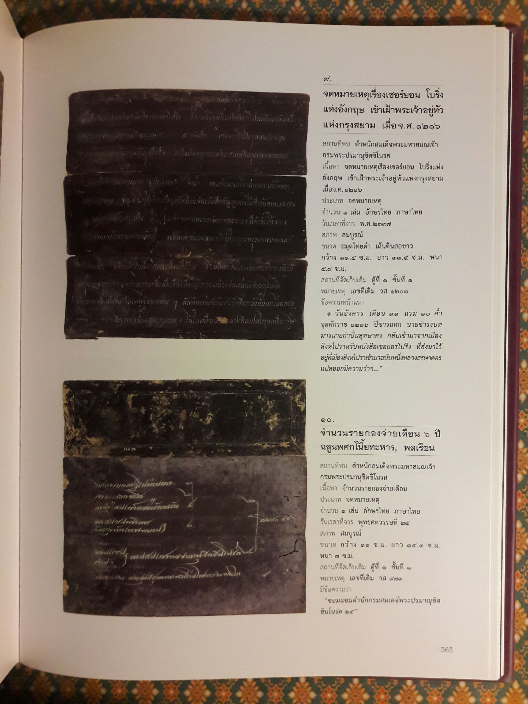 ตำหนักวาสุกรี วัดโพธิ์