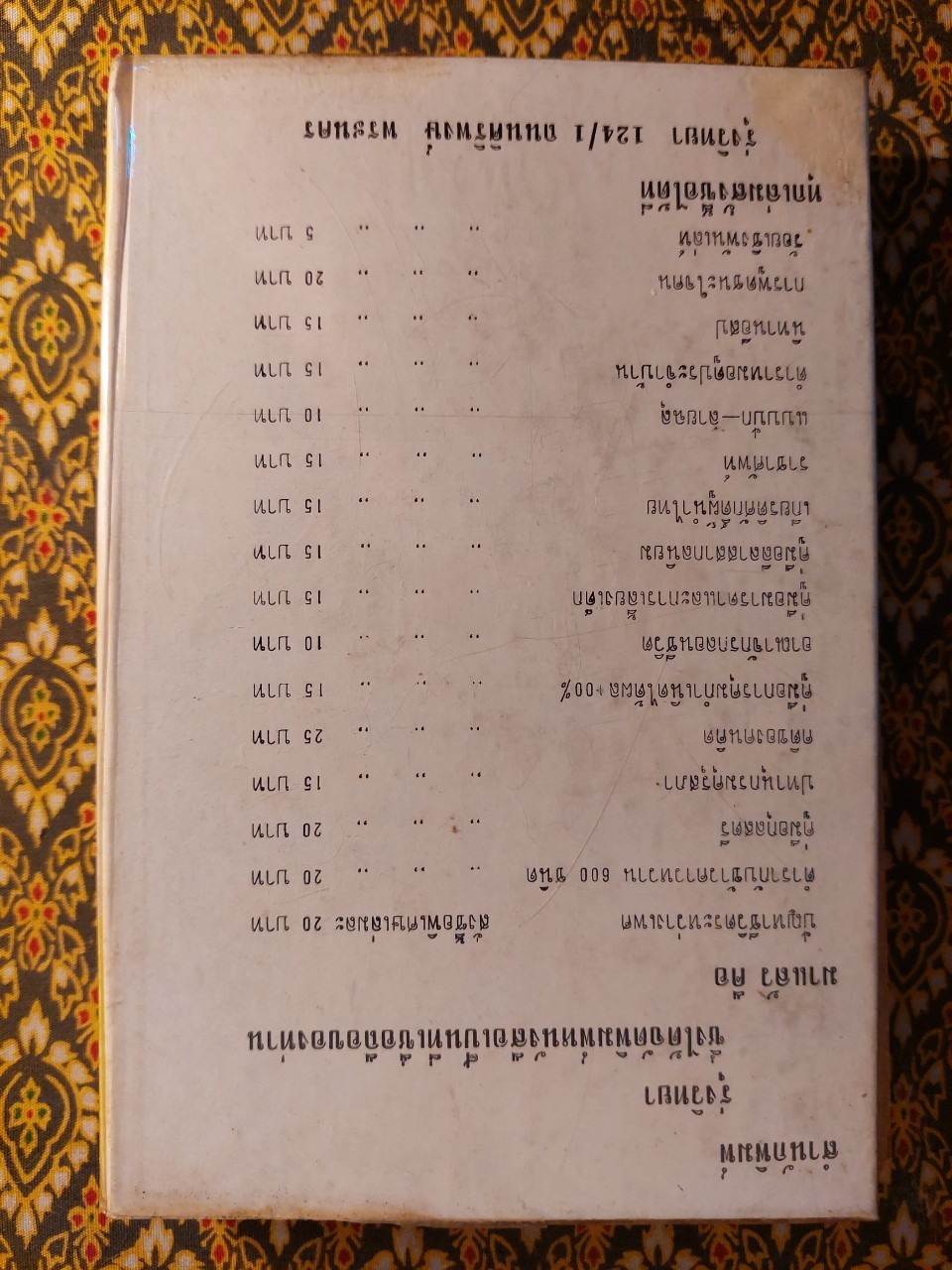 การพูดที่ชนะใจคน