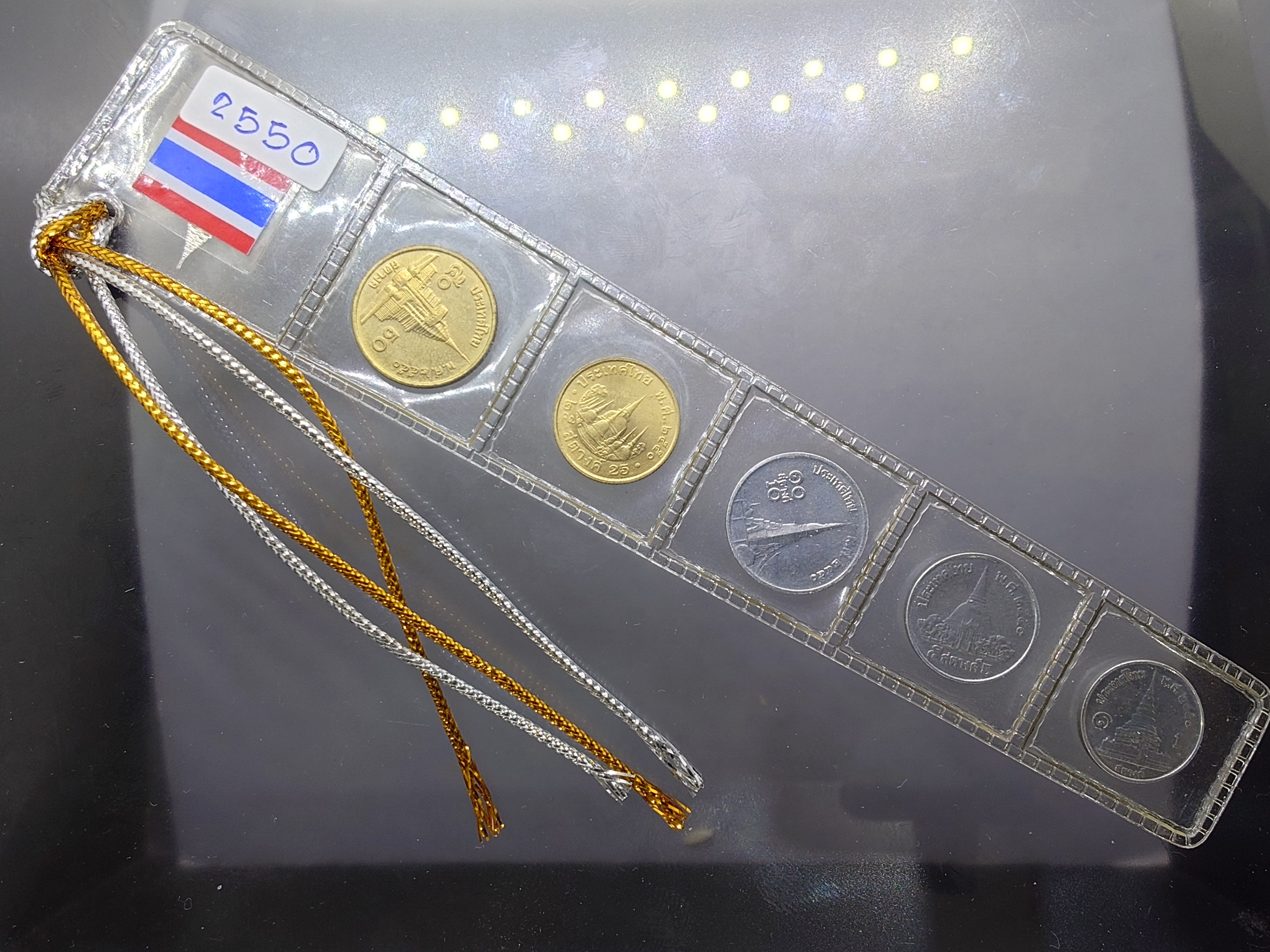 เหรียญครบชุด 1-5-10 สตางค์ เนื้ออลูมีเนียม ปี 2550 ไม่ผ่านใช้