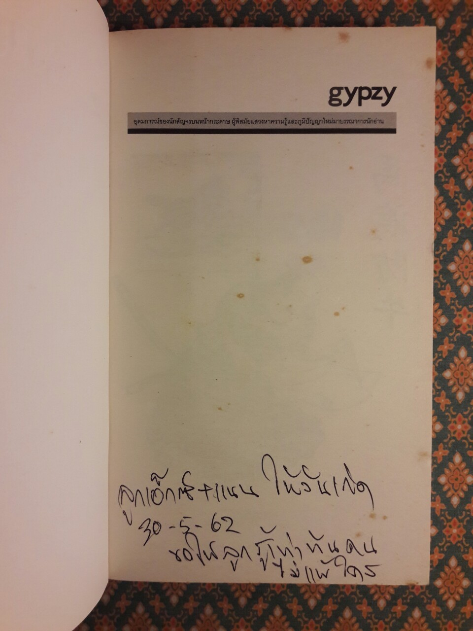 Samurai คู่มือนักรบญี่ปุ่น