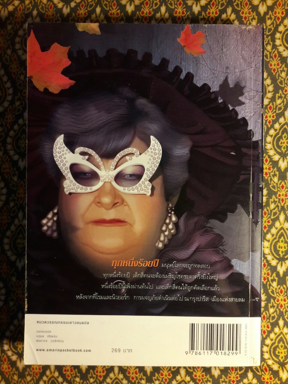 เซนจูรี่ 3 นครแห่งพายุ