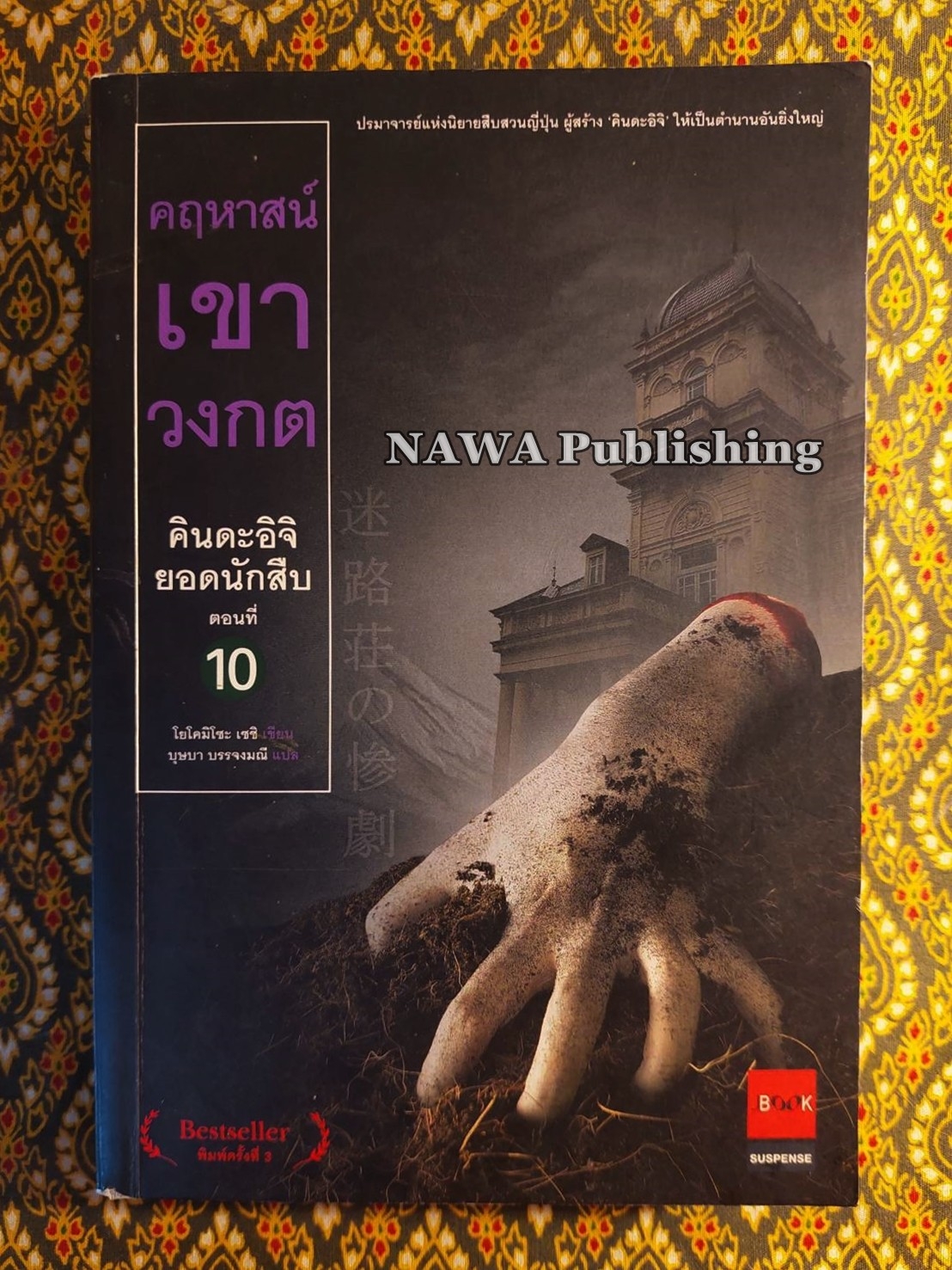 คินดะอิจิยอดนักสืบ ตอนที่ 1 -19 (20 เล่ม)