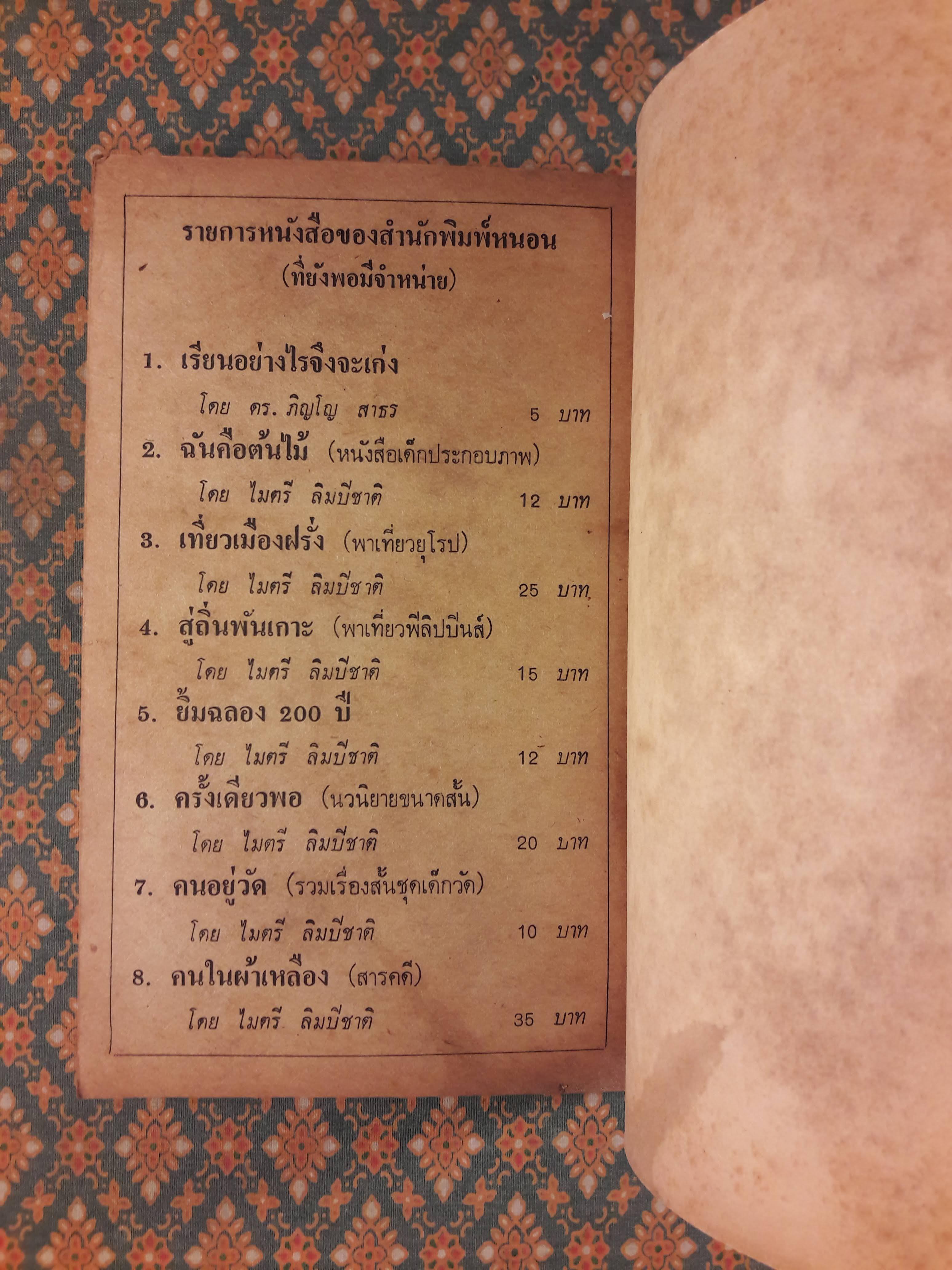 ยิ้มลงพุง