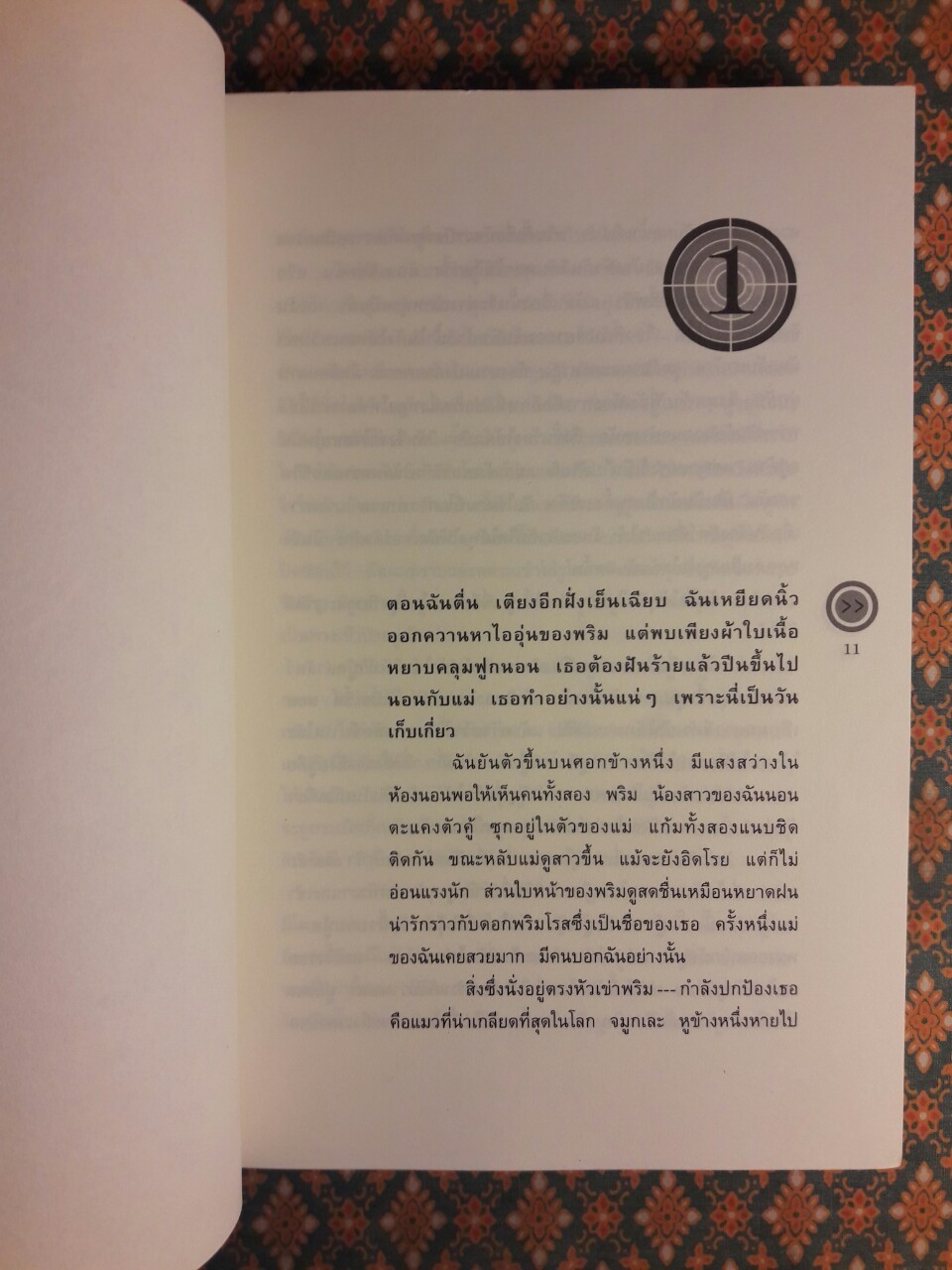 เกมล่าชีวิต The Hunger Games