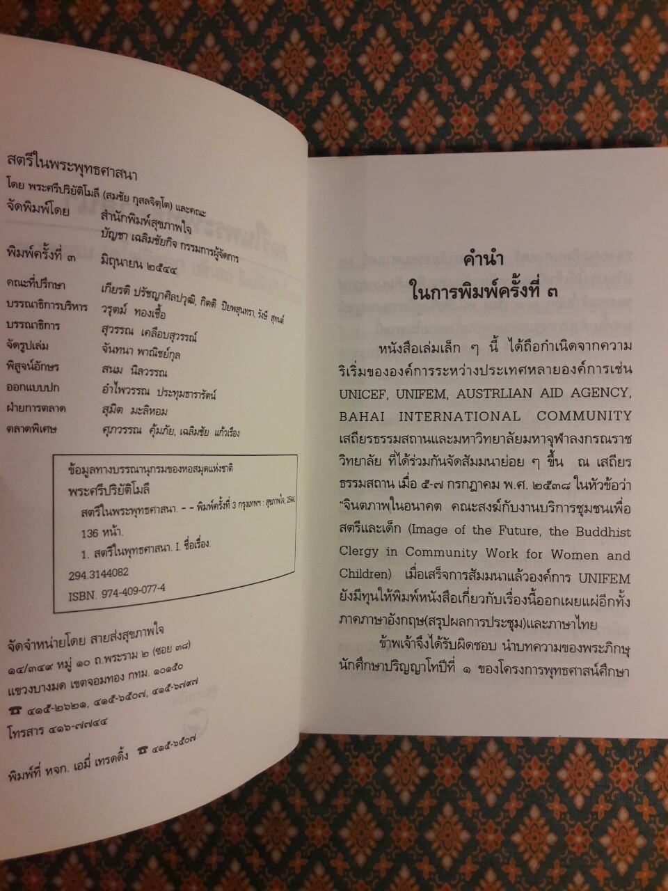 สตรีในพระพุทธศาสนา Women Status in Buddhism