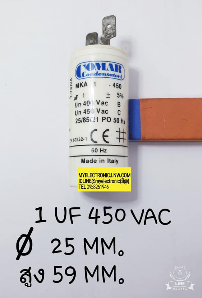 ขาย 1UF450V AC CAP RUN แคปรัน คาปาซิเตอร์รัน มีทรงกระบอกสีขาว ยี่ห้อ COMAR เป็นหางปลา เส้นผ่านศูนย์กลาง25มม.สูง59มม. CAPACITOR RUN 1UF450V 1MFD450V AC ราคา ตัวละ . . . . บาท