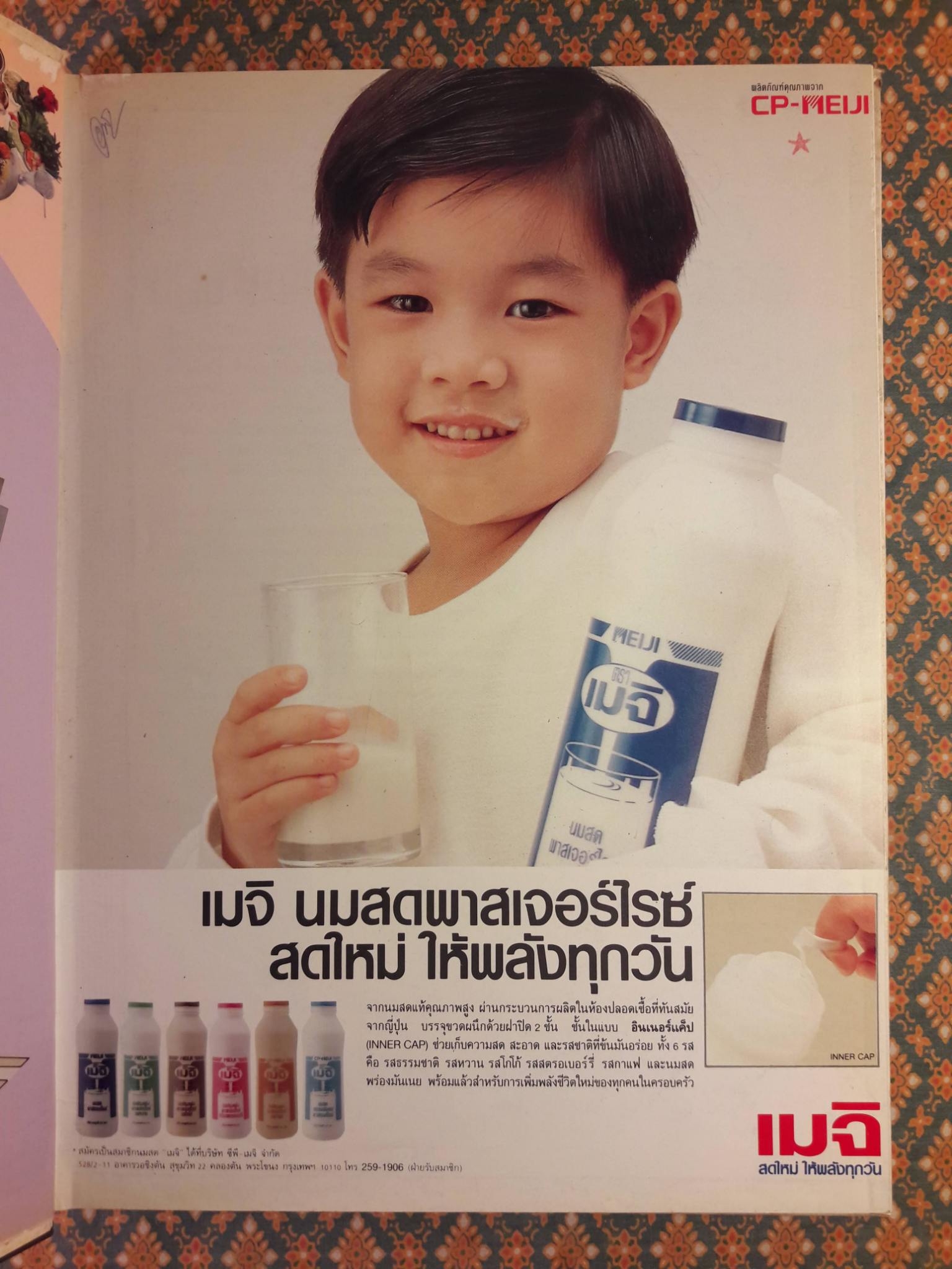 อาหารเพื่อสุขภาพ