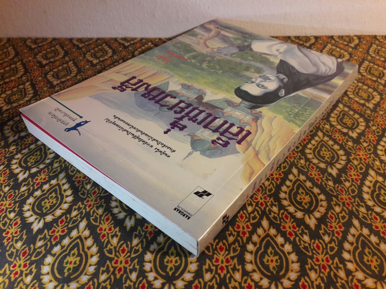 ยุทธจักรนิยาย ชุดหงส์ผงาดฟ้า ตอนเล็กเซี่ยวหงส์