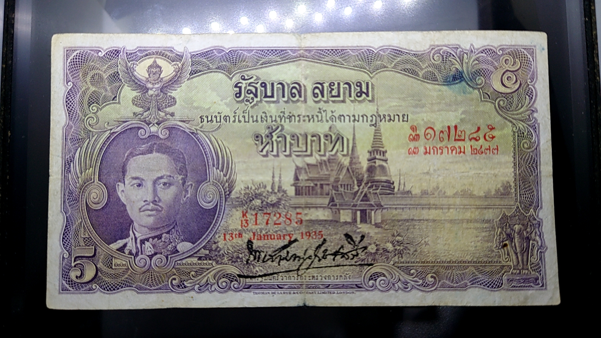 ธนบัตร 5 บาท แบบ 3 รุ่น 1 สมัยรัชกาลที่7 ปี2477 ผ่านใช้ ผ่านล้าง มีรอยปรินิดนึง หายาก