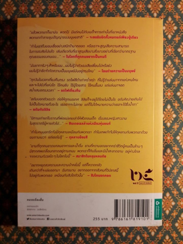 สิงโตนอกคอก