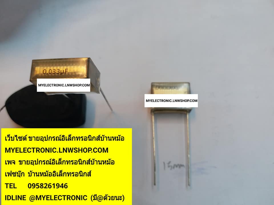 ขาย 0.033UF500/1000V 33NF500/1000V 33NF500V-1000V คาปาซิเตอร์ ยี่ห้อRIFA C0.033UF500V-1000V MKP ราคาตัวละบาท มีหน้าร้านอยู่บ้านหม้อ กรุงเทพ ส่งของเร็ว มาซื้อหน้าร้านได้ สั่งปุ๊บส่งปั๊บ