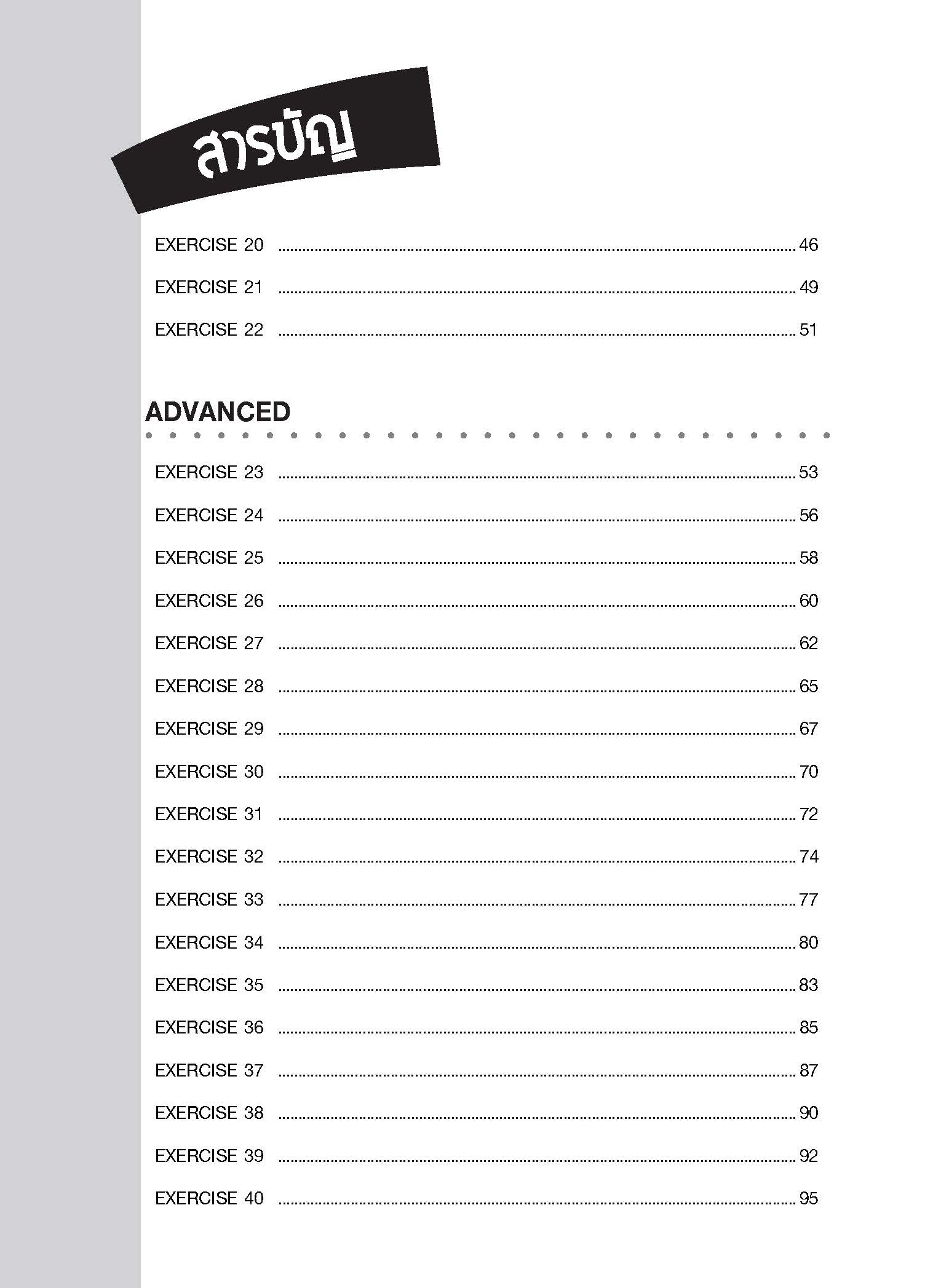 Conquer Comprehension เก่งอังกฤษพิชิตอ่านจับใจความ 3