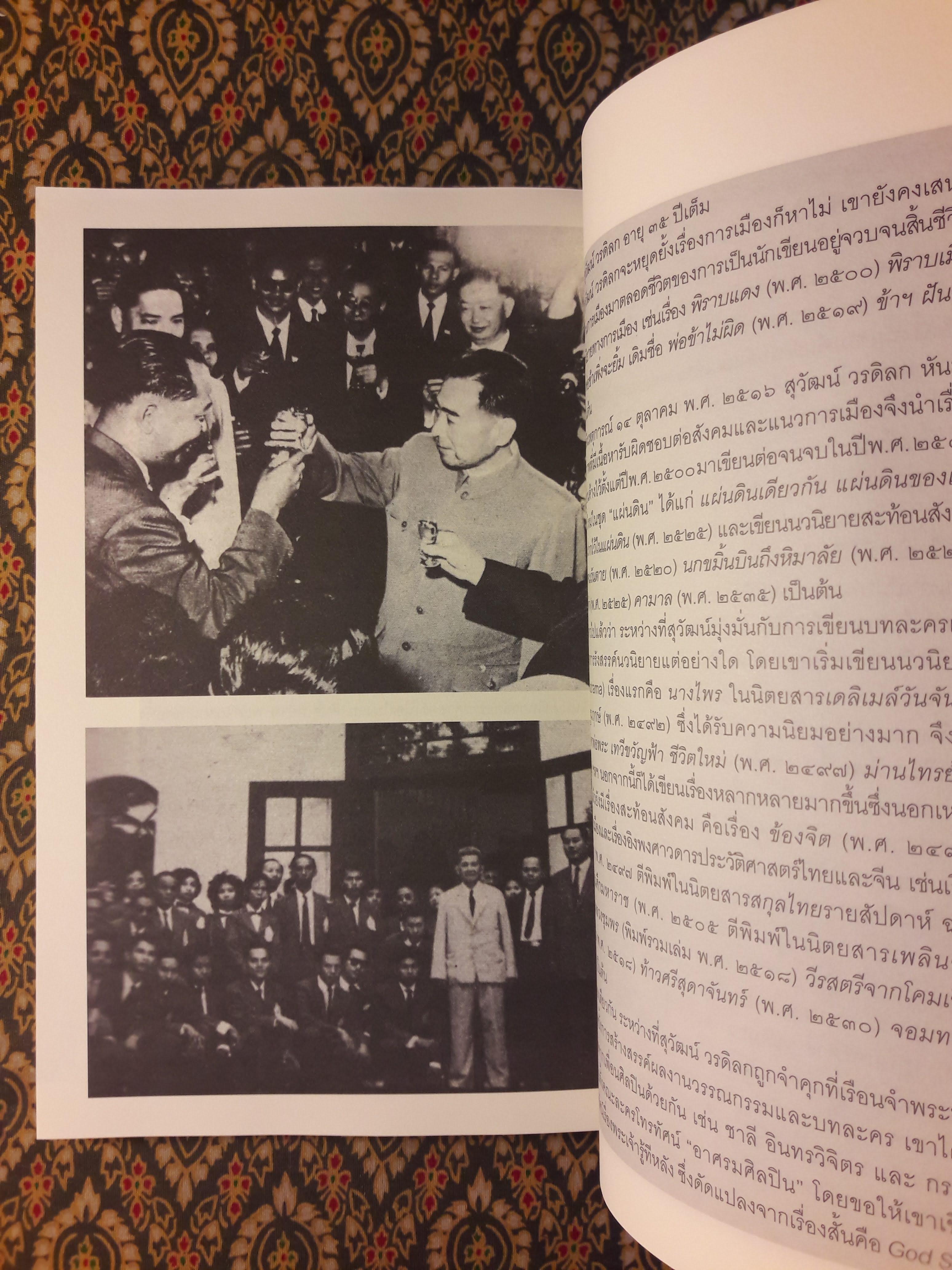 ไม่มีวันนี้ในปฏิทิน