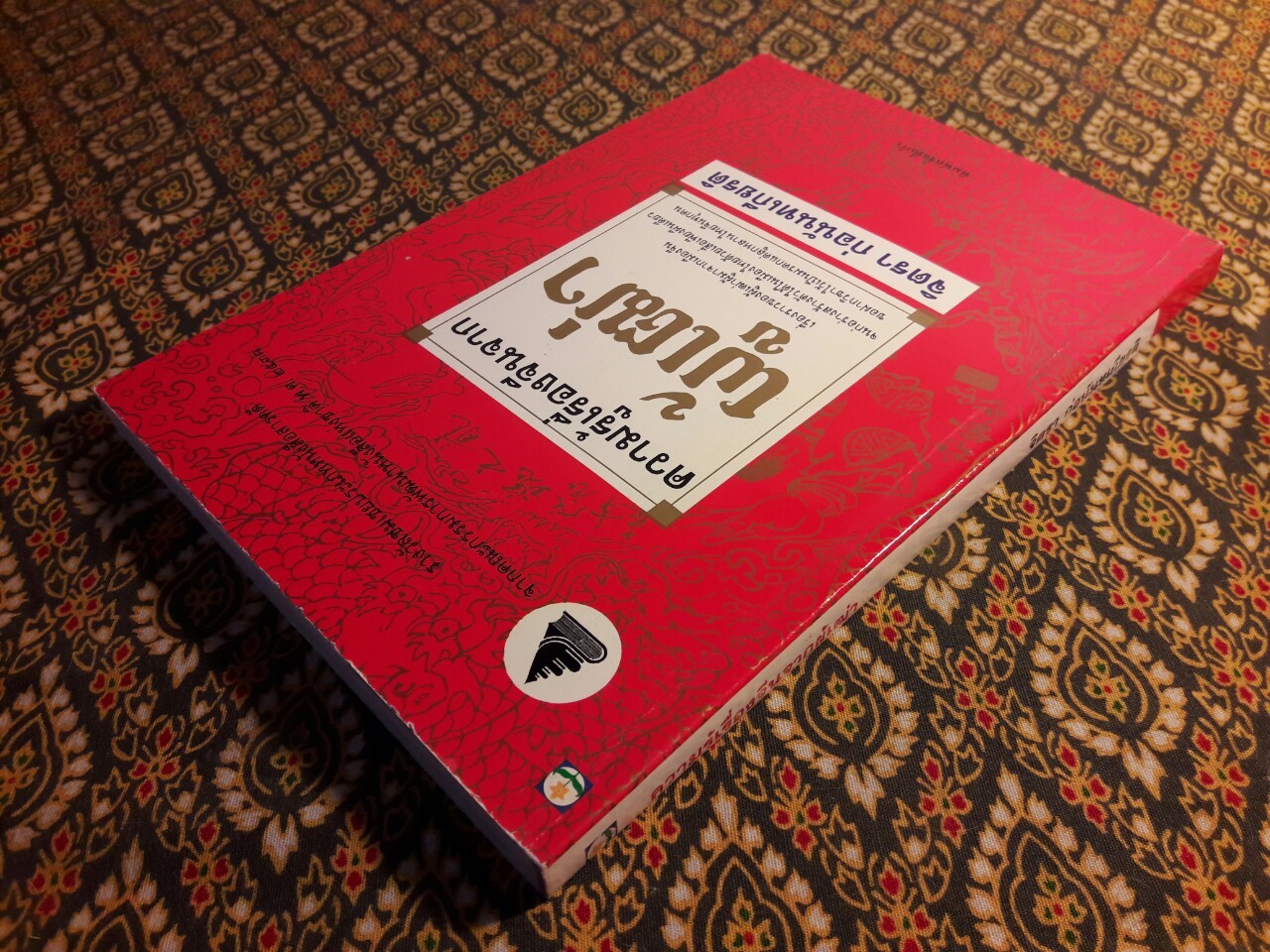 ความรู้เรื่องจีนจากผู้เฒ่า