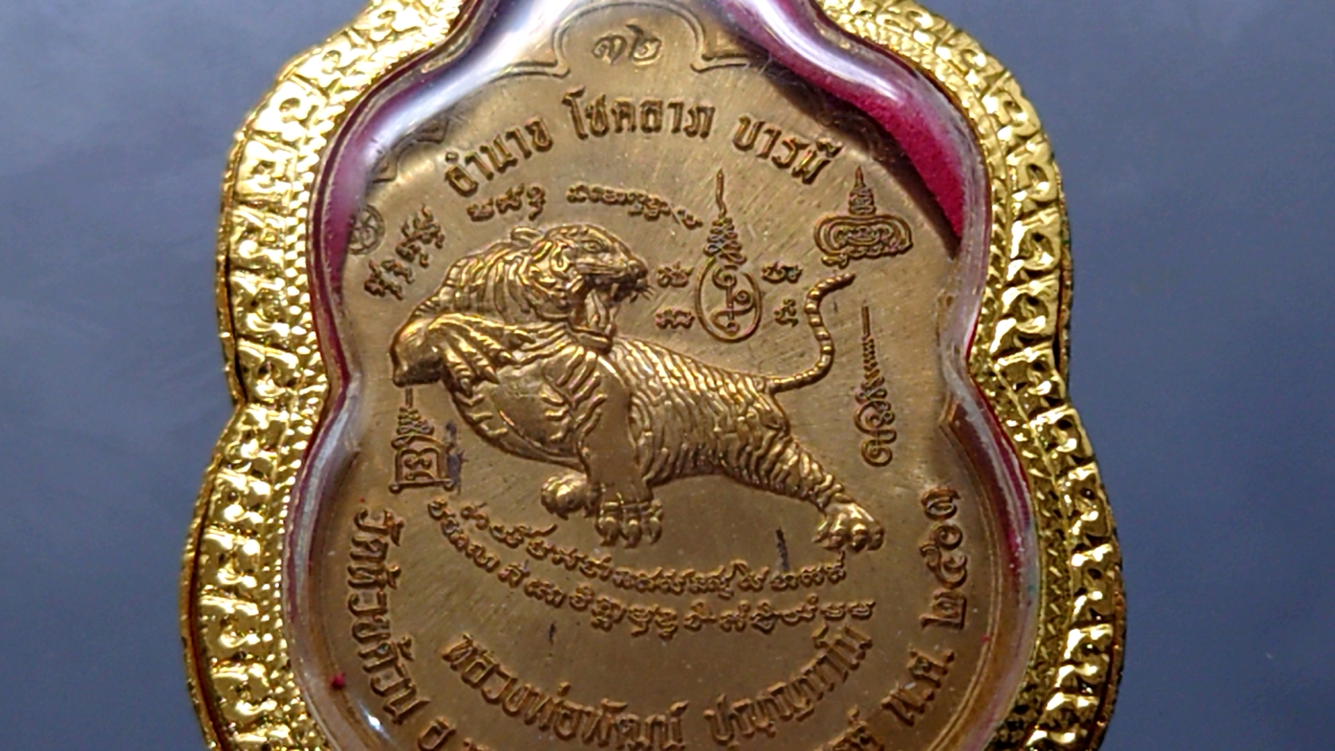 เหรียญเสมาเสือคาบดาบ รุ่น2 เนื้อสัตตะ ลงยาราชาวดี พื้นส้ม หลวงพ่อพัฒน์ วัดห้วยด้วน โคท 32