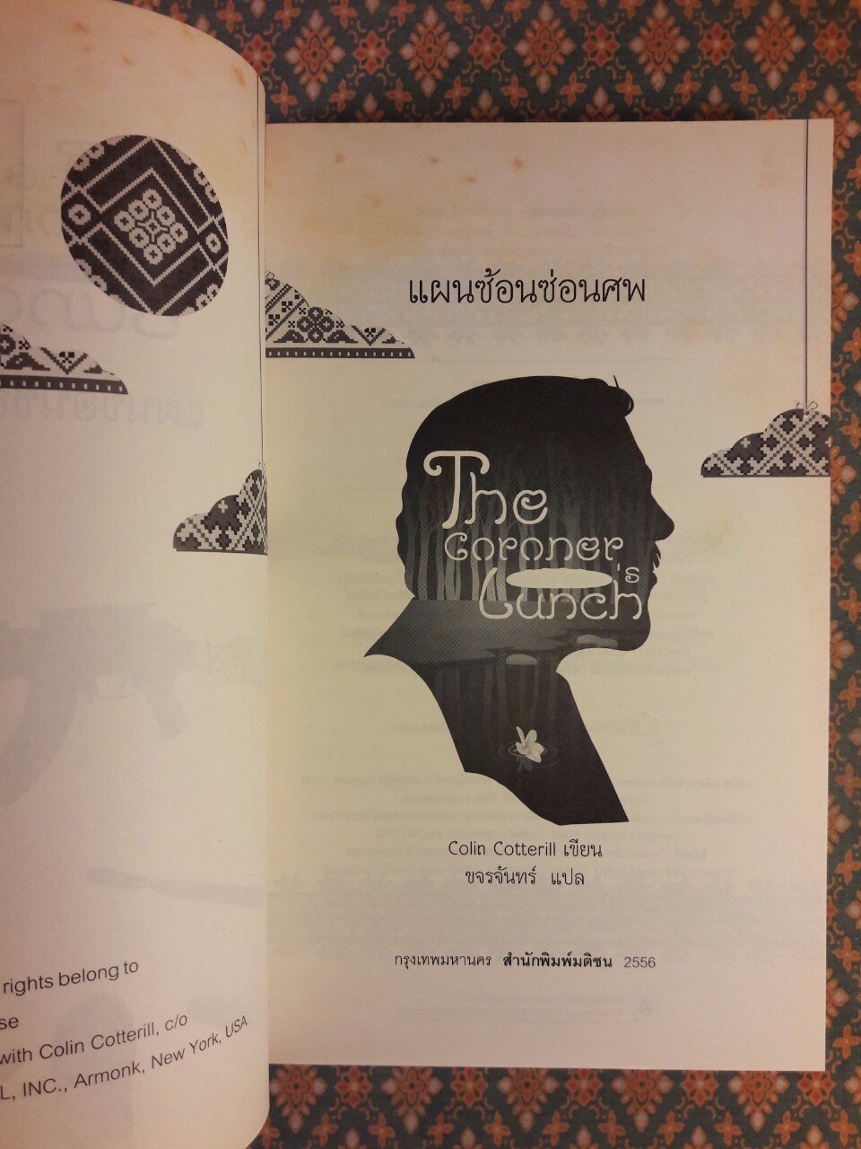 แผนซ้อนซ่อนศพ The Coroner's Lunch