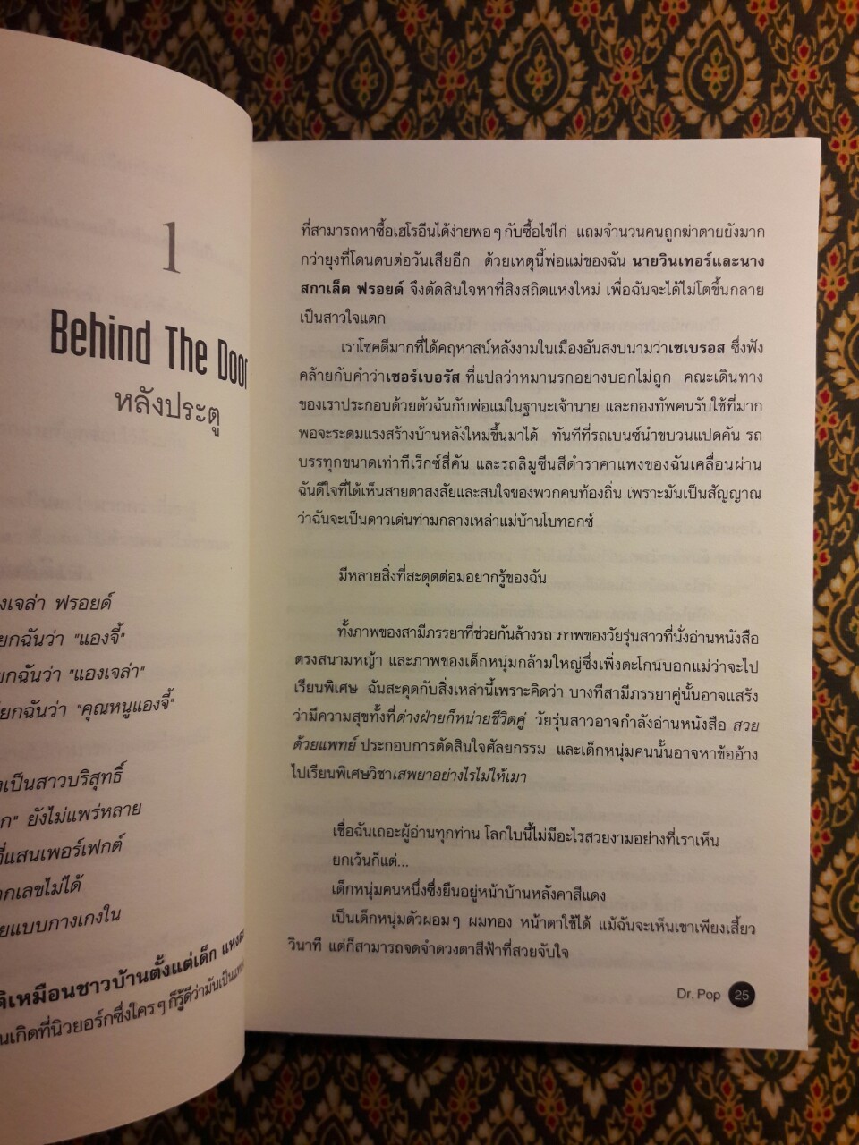 เกิลส์แอนด์อะดอลล์ Girls & A Doll